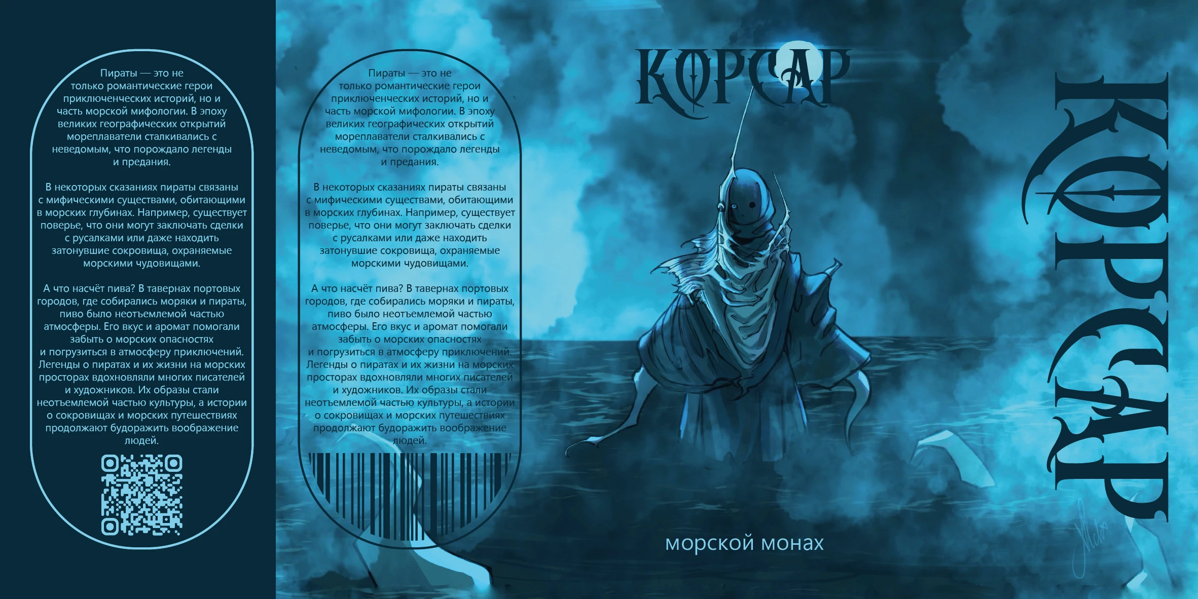 Дизайн этикеток пива — Изображение №9 — Брендинг, Иллюстрация на Dprofile