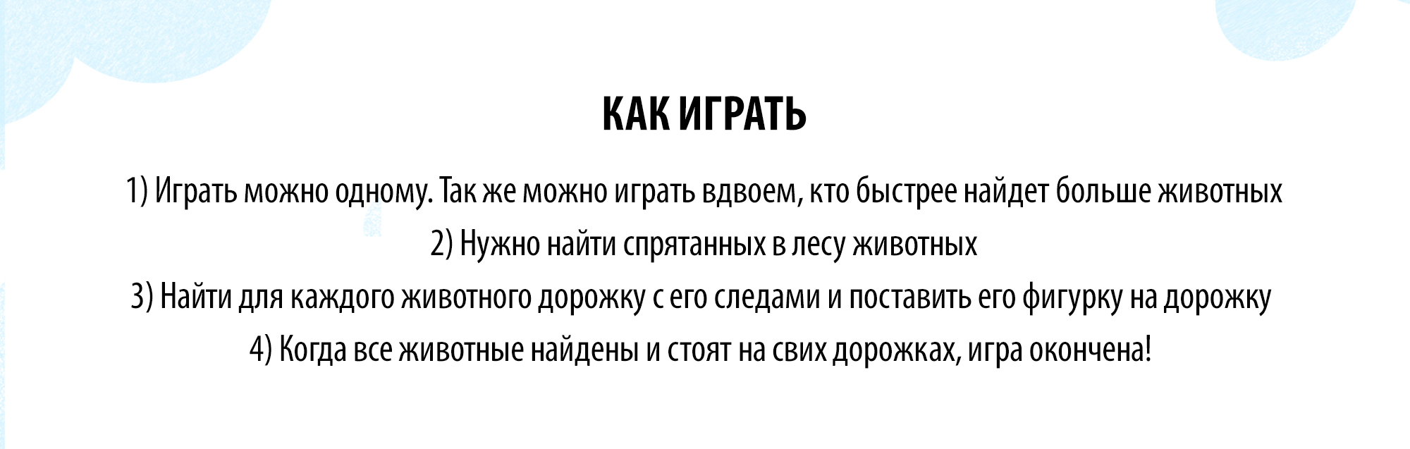 Настольная игра для детей «Приключения в лесу» — Изображение №4 — Иллюстрация, Графика на Dprofile