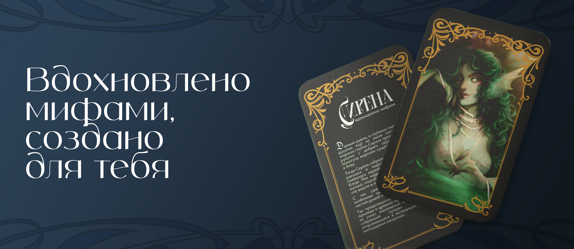 Сирена //  Айдентика бренда украшений — Изображение №10 — Брендинг на Dprofile