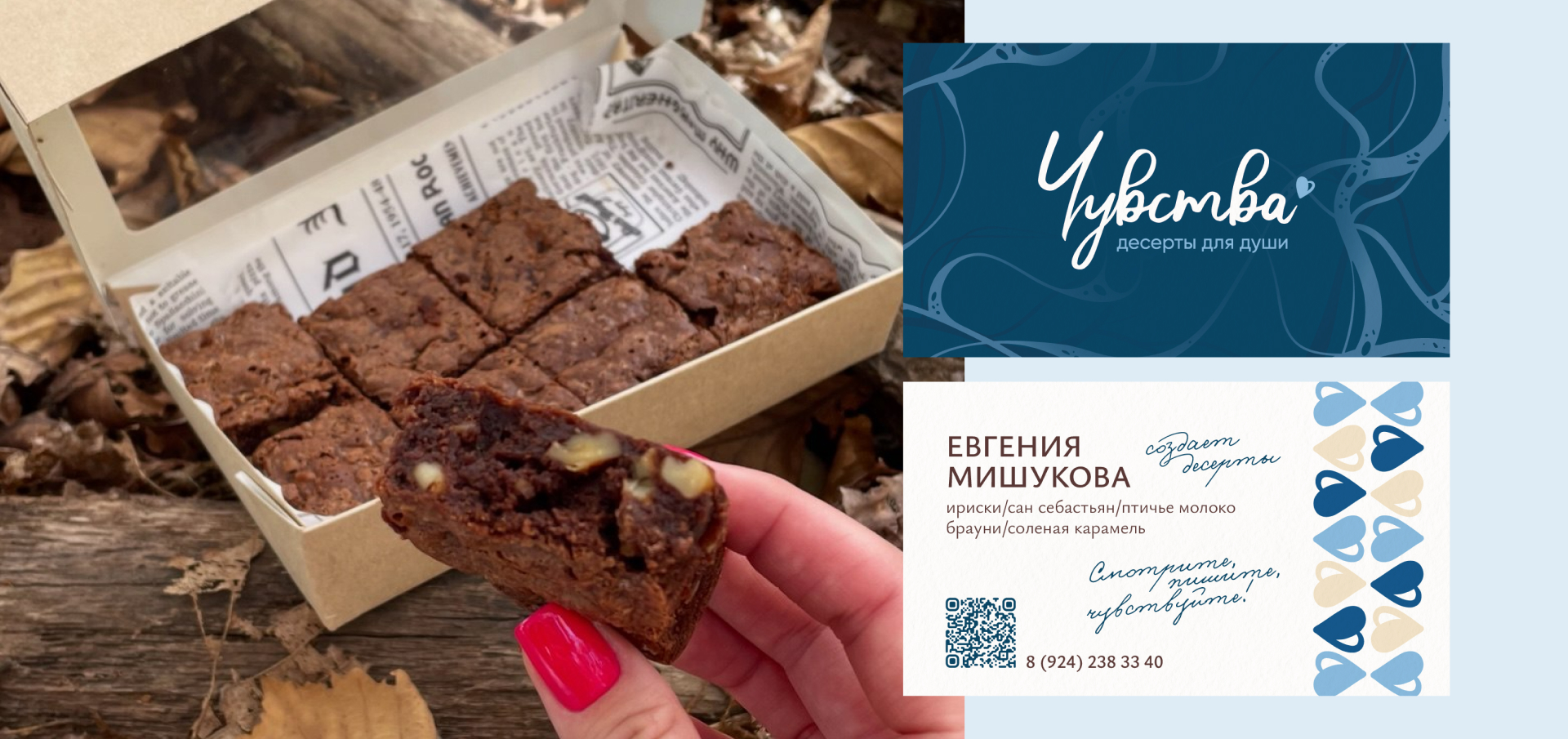 Чувства // Айдентика — Изображение №6 — Брендинг на Dprofile