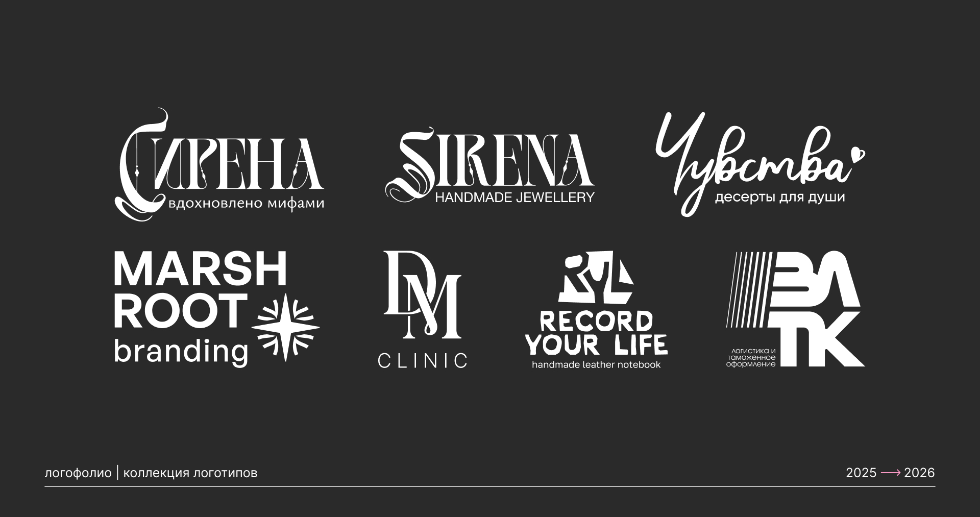 Логофолио // Коллекция логотипов — Изображение №9 — Брендинг на Dprofile