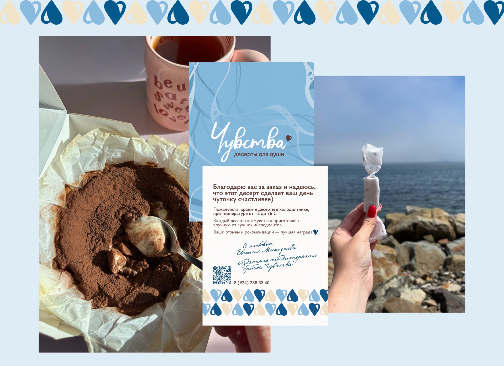 Чувства // Айдентика — Изображение №4 — Брендинг на Dprofile