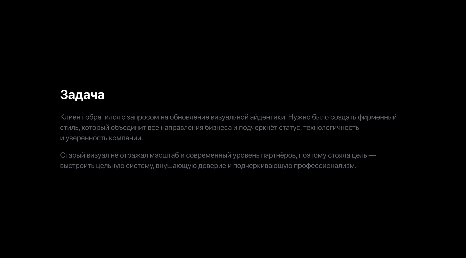 ДОРГИР | Продажа и ремонт спецтехники — Изображение №4 — Брендинг на Dprofile