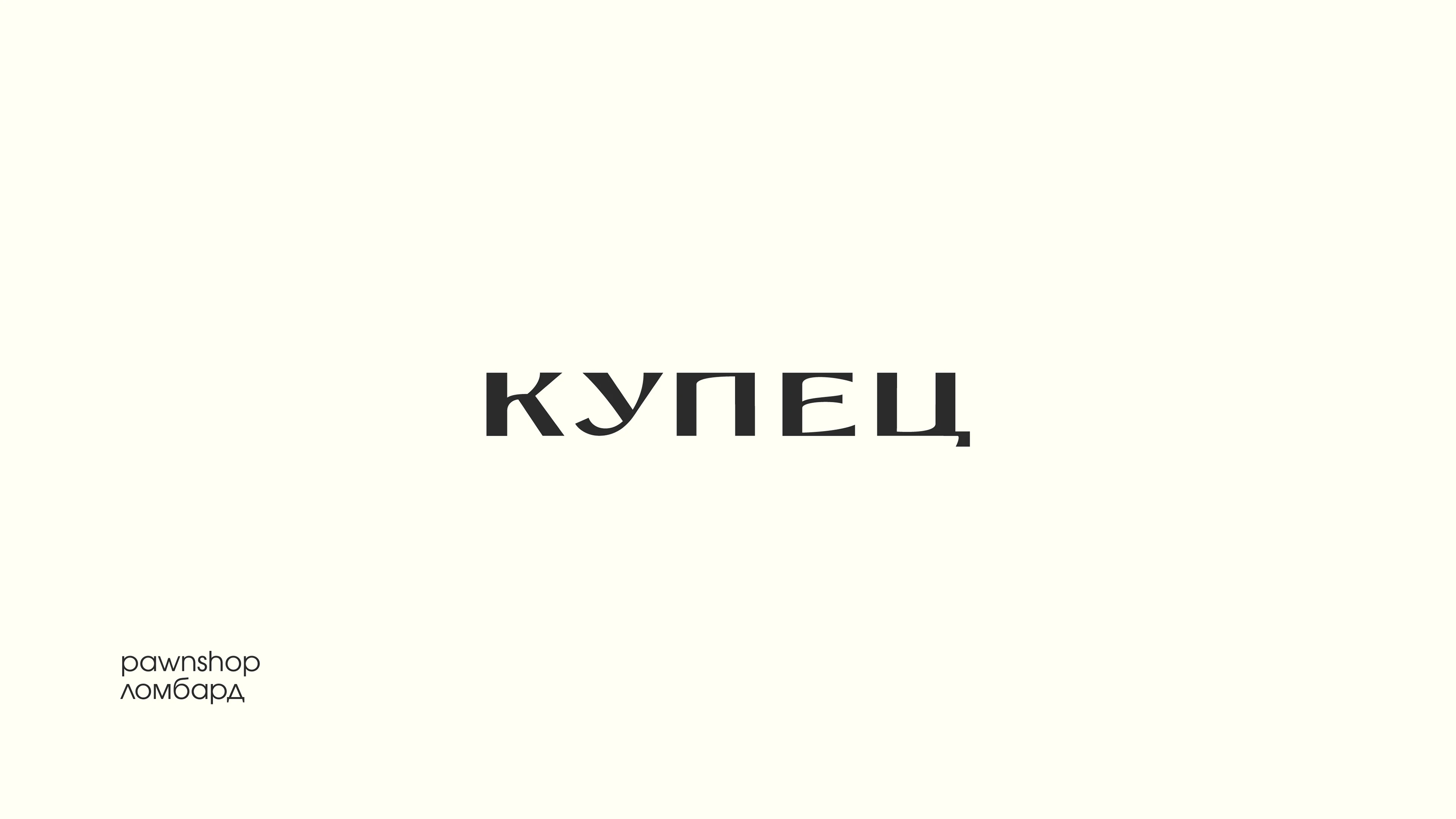 Коллекция логотипов — Изображение №18 — Брендинг на Dprofile