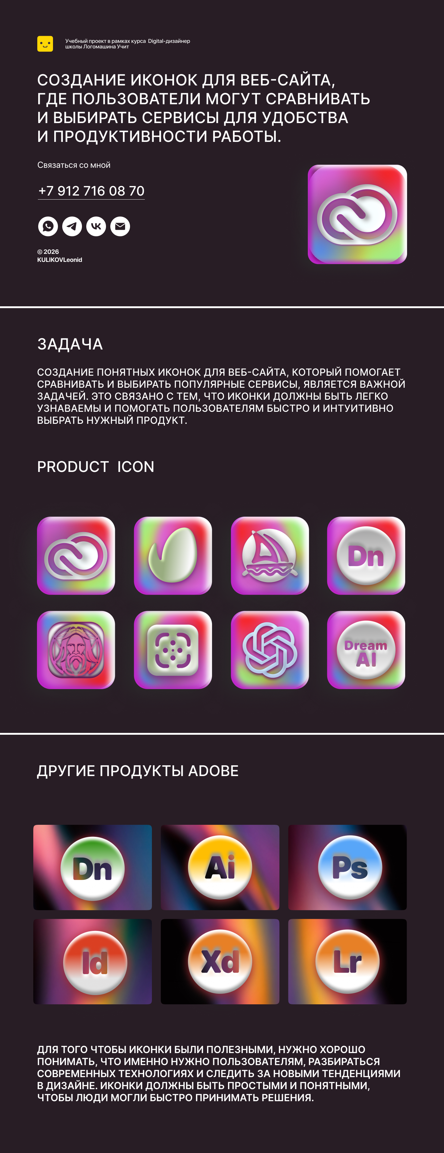 Иконки для веб-сайта — Изображение №1 — Интерфейсы, Графика на Dprofile