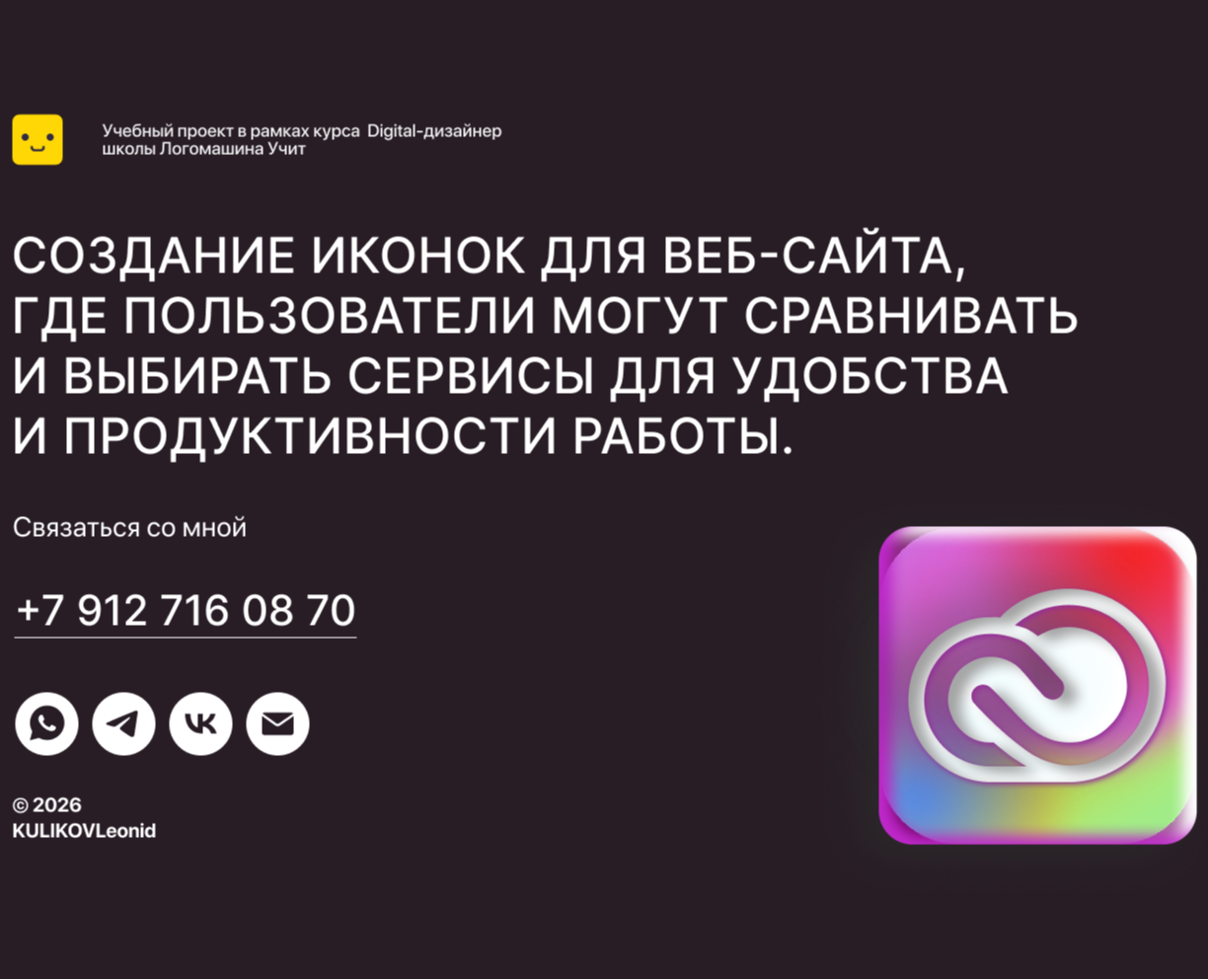 Иконки для веб-сайта на Dprofile