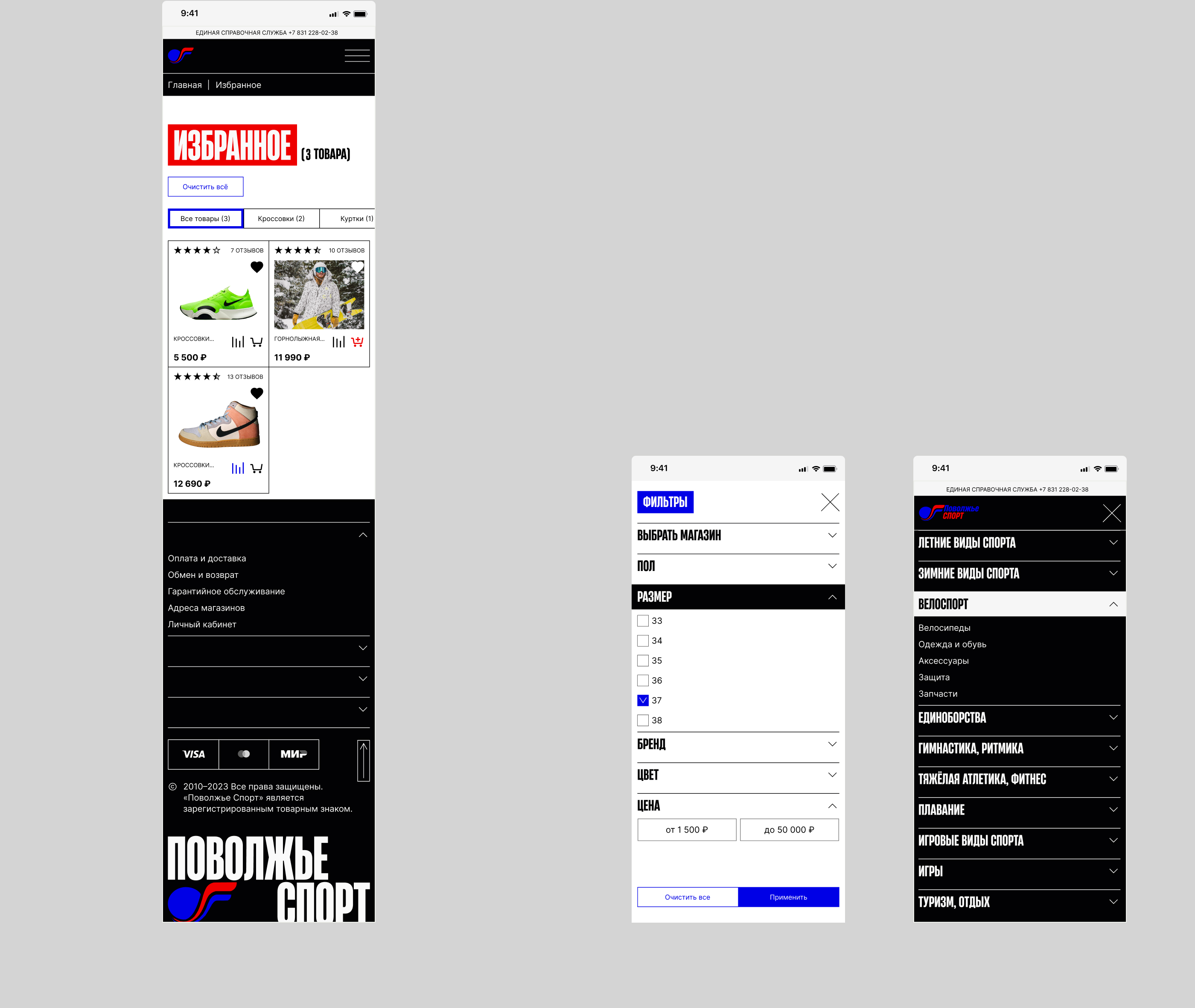 Интернет-магазин спортивных товаров — Изображение №8 — Интерфейсы на Dprofile