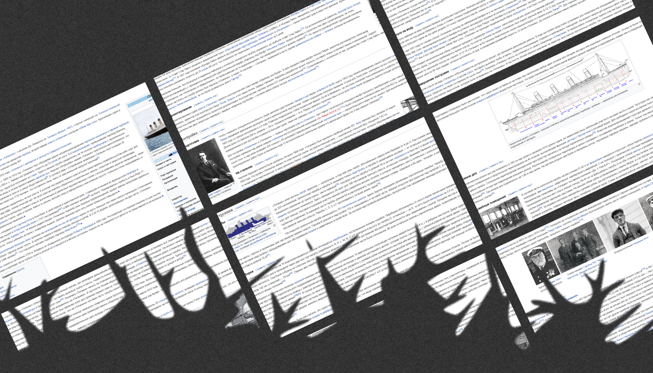 Титаник. Единственный рейс. — Изображение №3 — Интерфейсы на Dprofile