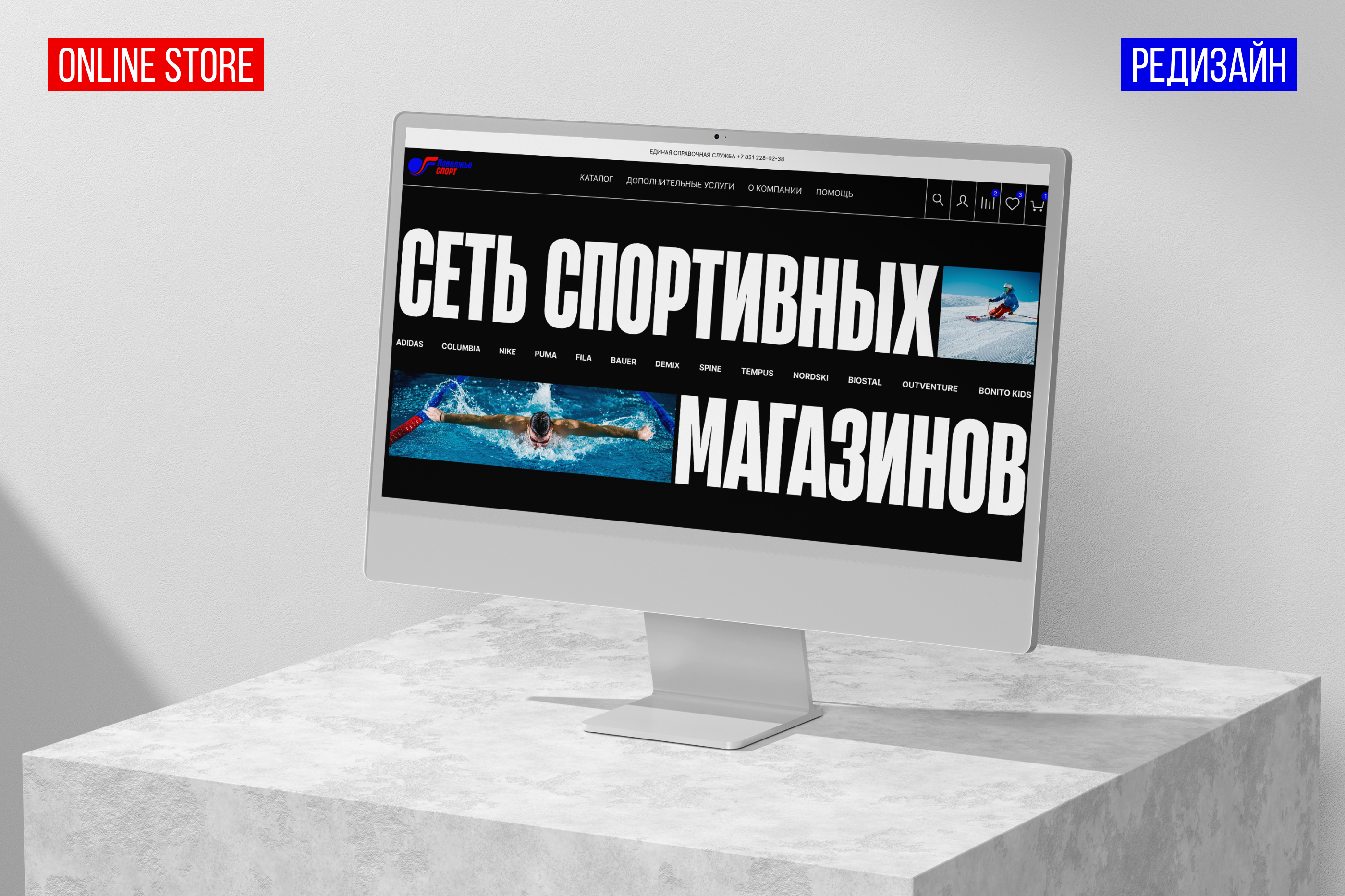 Интернет-магазин спортивных товаров — Изображение №1 — Интерфейсы на Dprofile