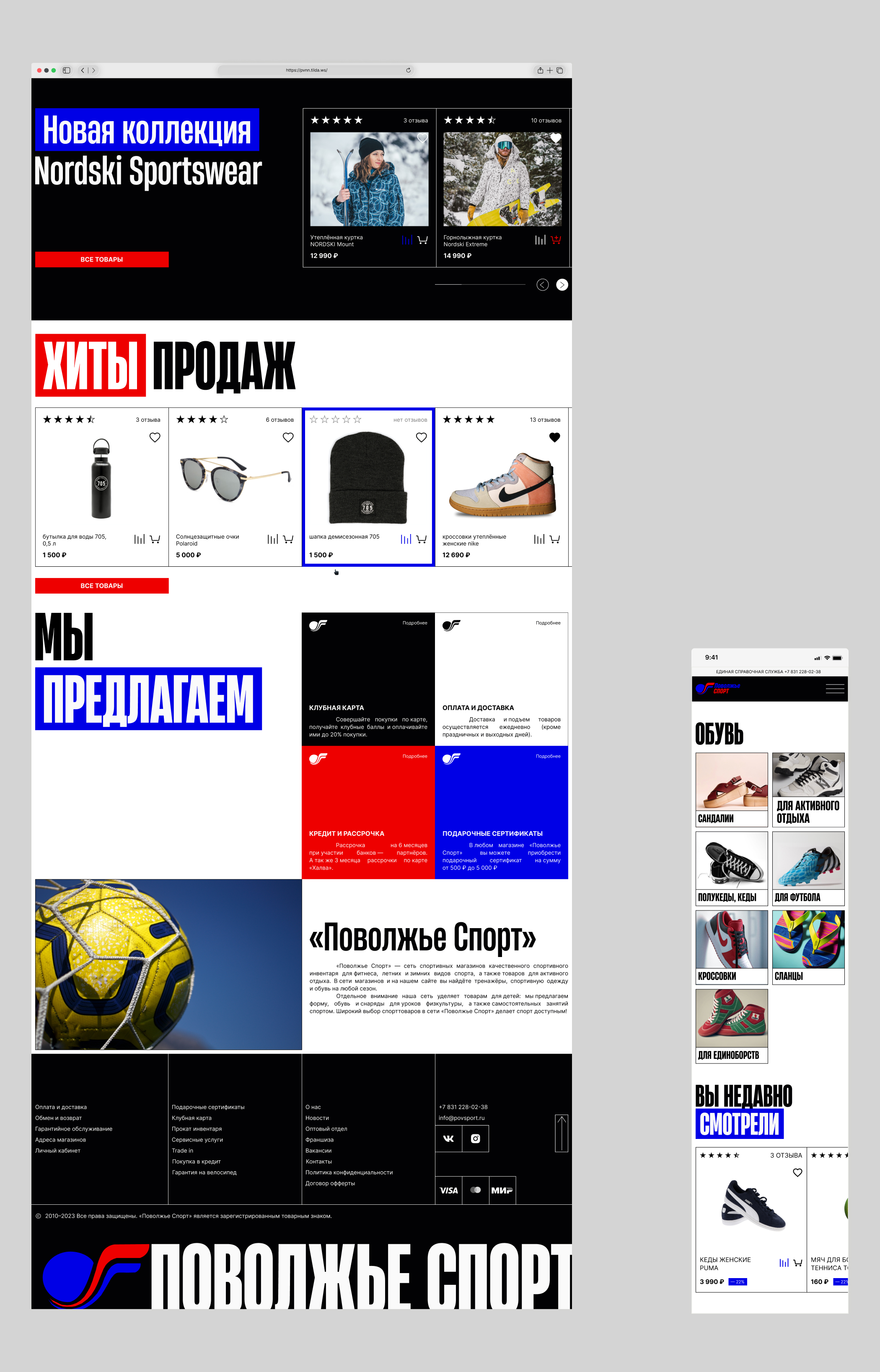 Интернет-магазин спортивных товаров — Изображение №10 — Интерфейсы на Dprofile