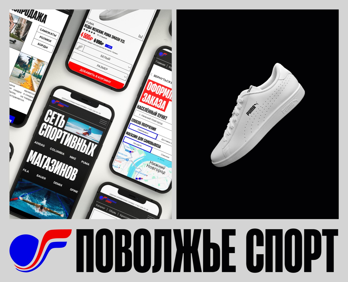 Интернет-магазин спортивных товаров на Dprofile