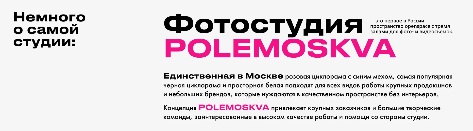 Polemsk - лендинг для фотостудии — Изображение №2 — Интерфейсы на Dprofile