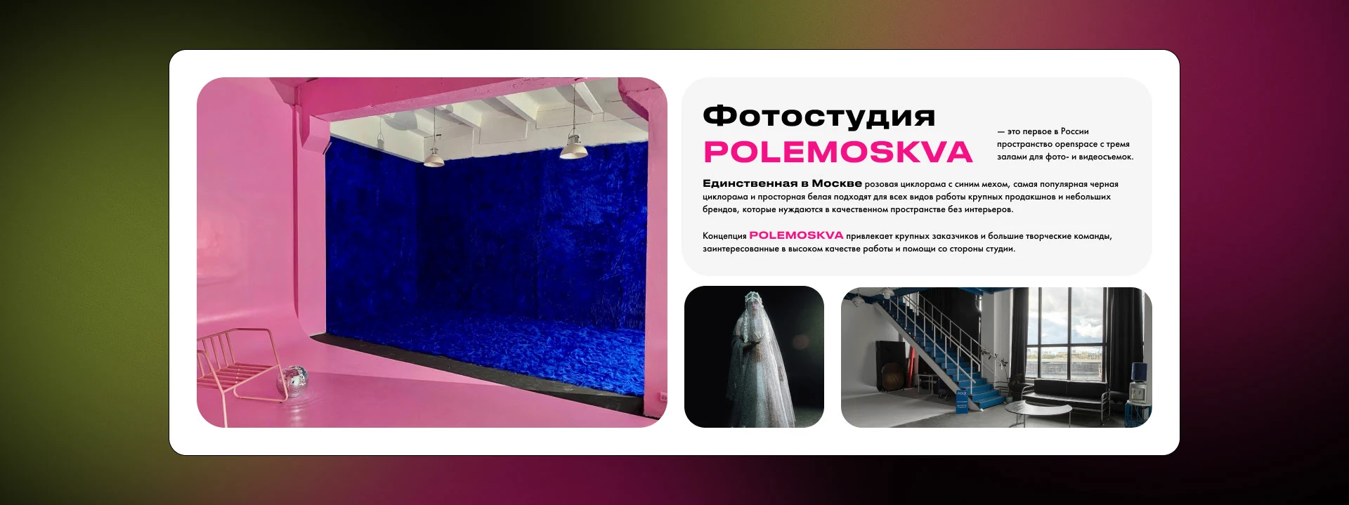 Polemsk - лендинг для фотостудии — Изображение №5 — Интерфейсы на Dprofile