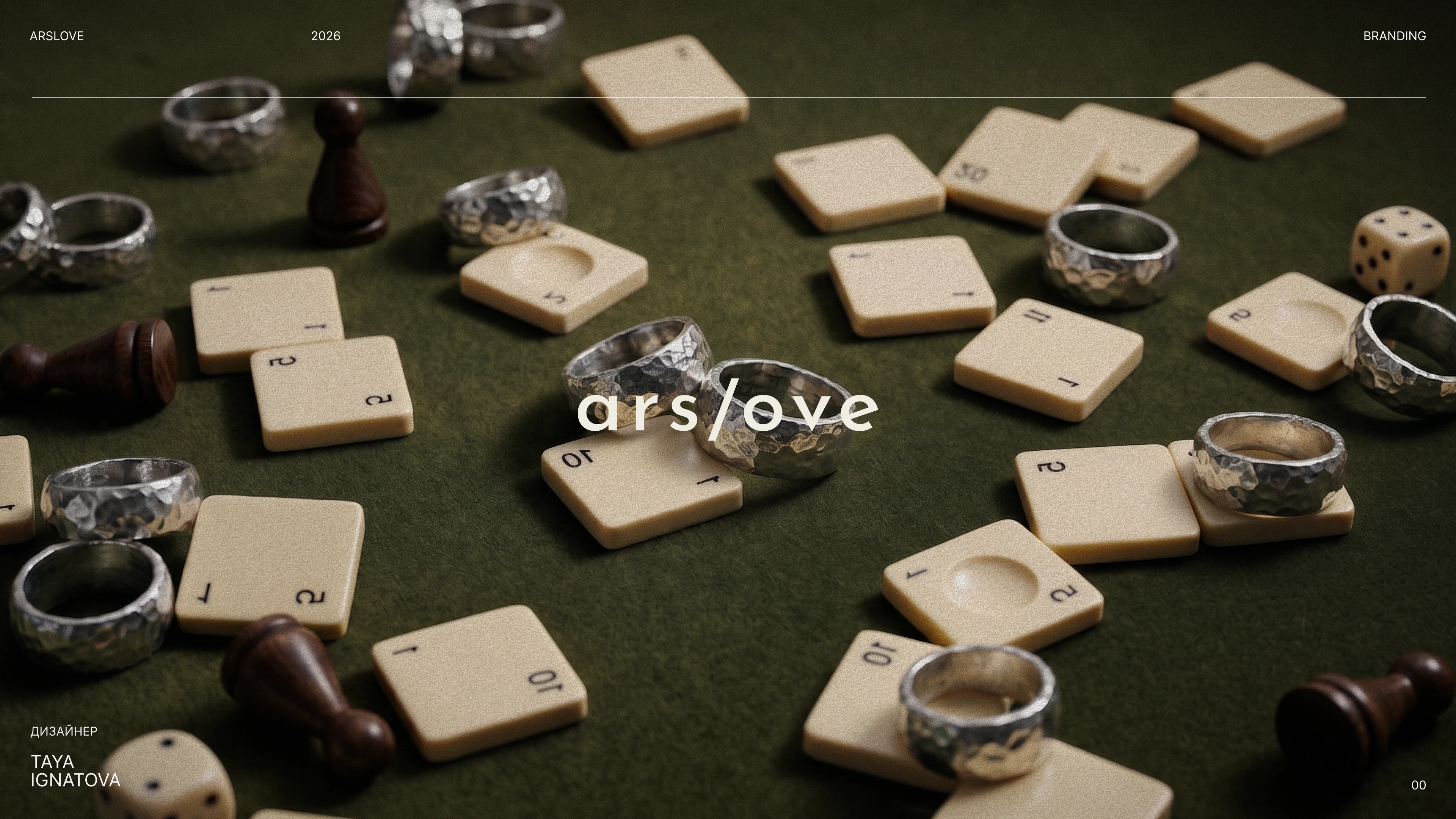 ARSLOVE | Brand identity | Фирменный стиль — Изображение №1 — Брендинг на Dprofile