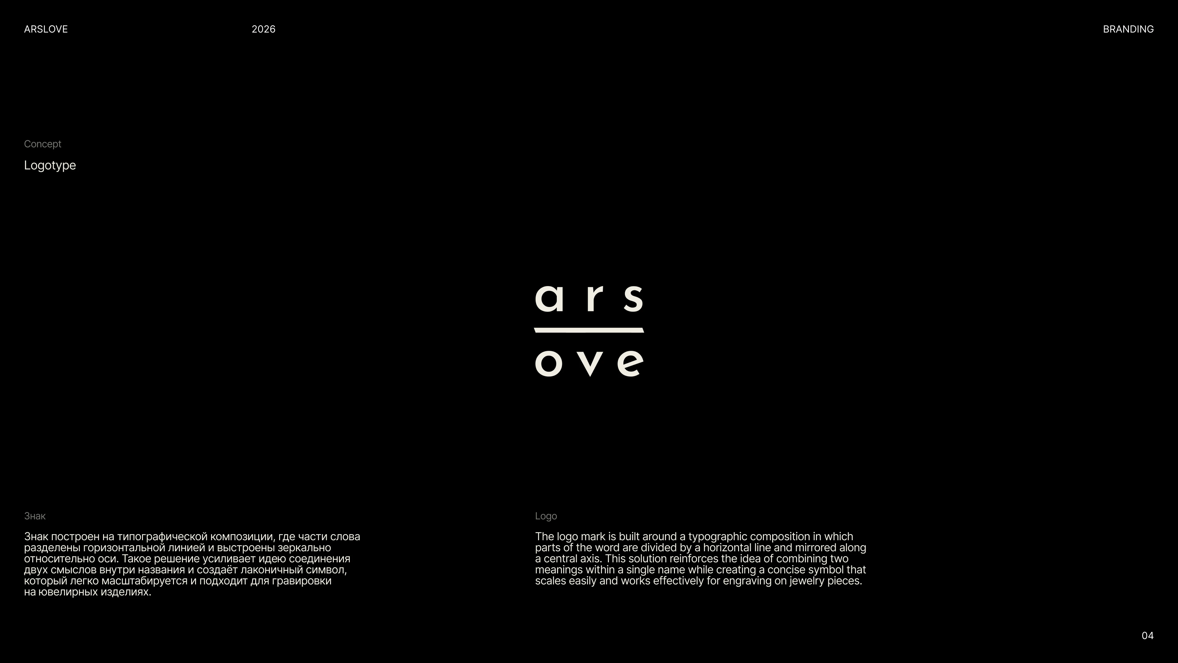 ARSLOVE | Brand identity | Фирменный стиль — Изображение №5 — Брендинг на Dprofile