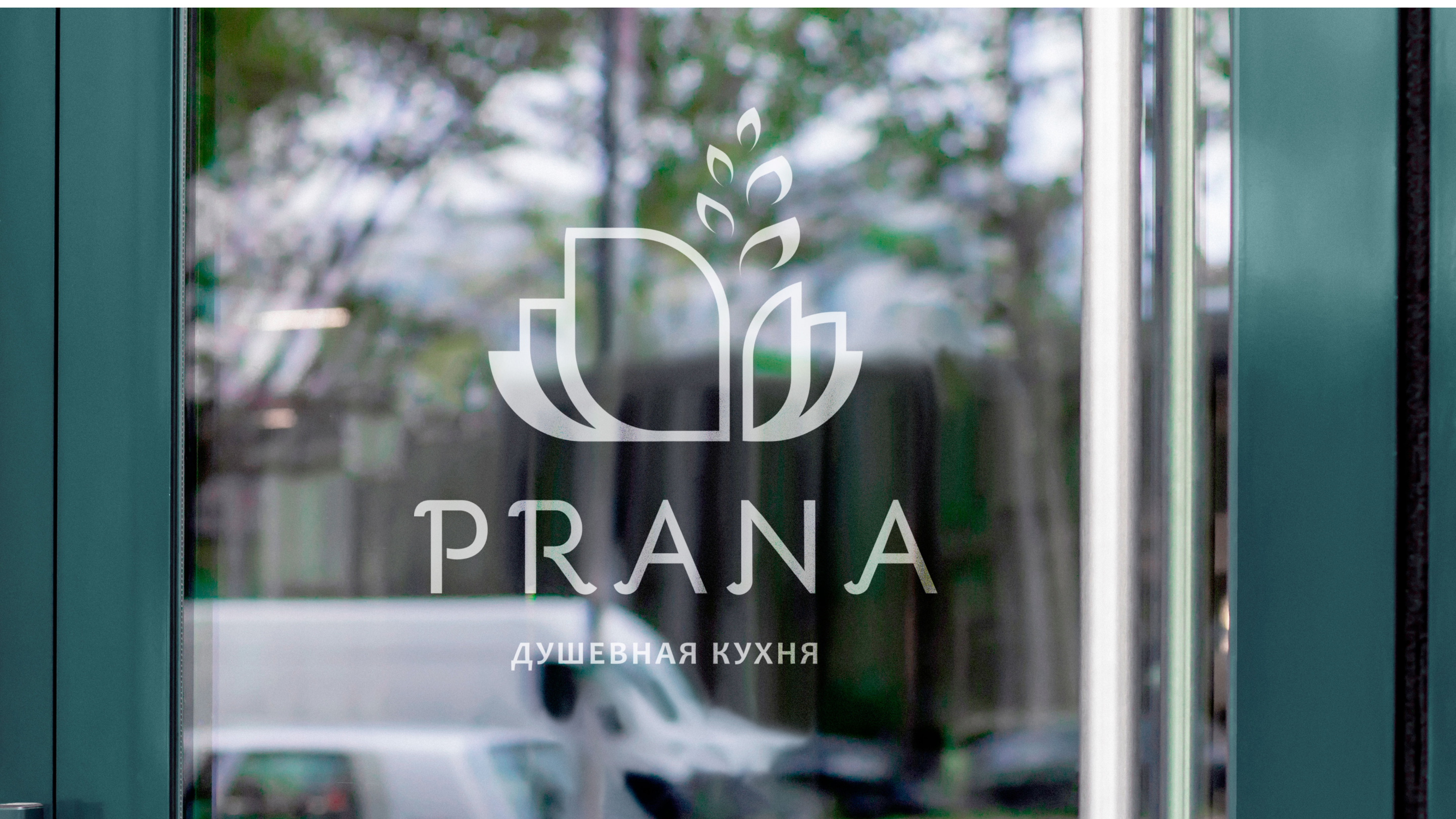 PRANA | Логотип и фирменный стиль кофейни — Изображение №9 — Брендинг, Маркетинг на Dprofile