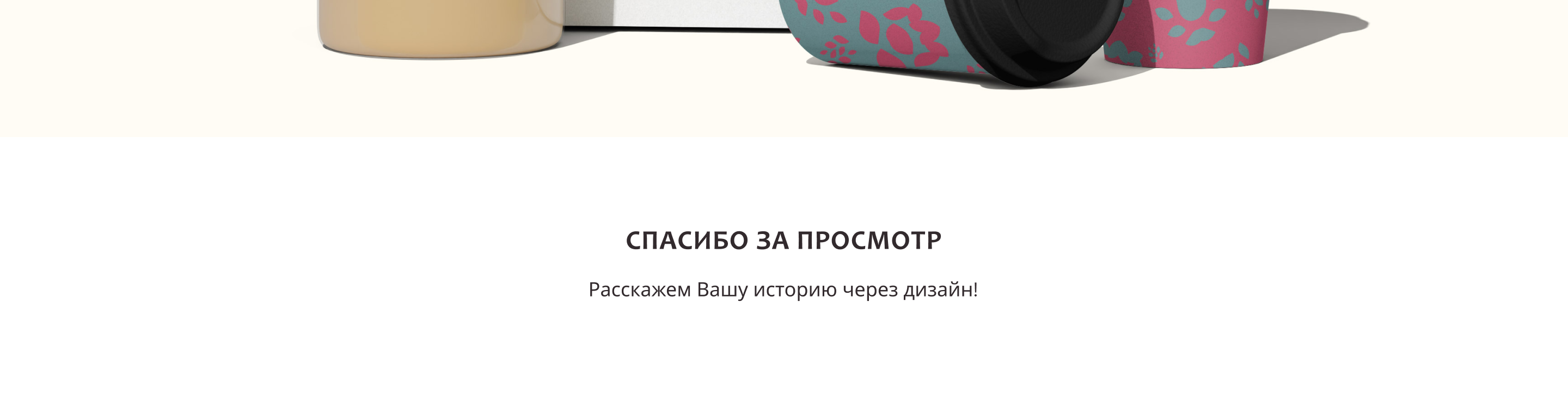 PRANA | Логотип и фирменный стиль кофейни — Изображение №19 — Брендинг, Маркетинг на Dprofile