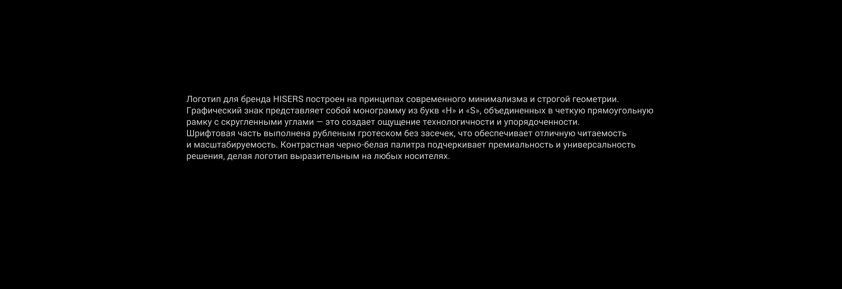 HISERS | Логотип и айдентика мебельного бренда — Изображение №7 — Интерфейсы, Брендинг на Dprofile