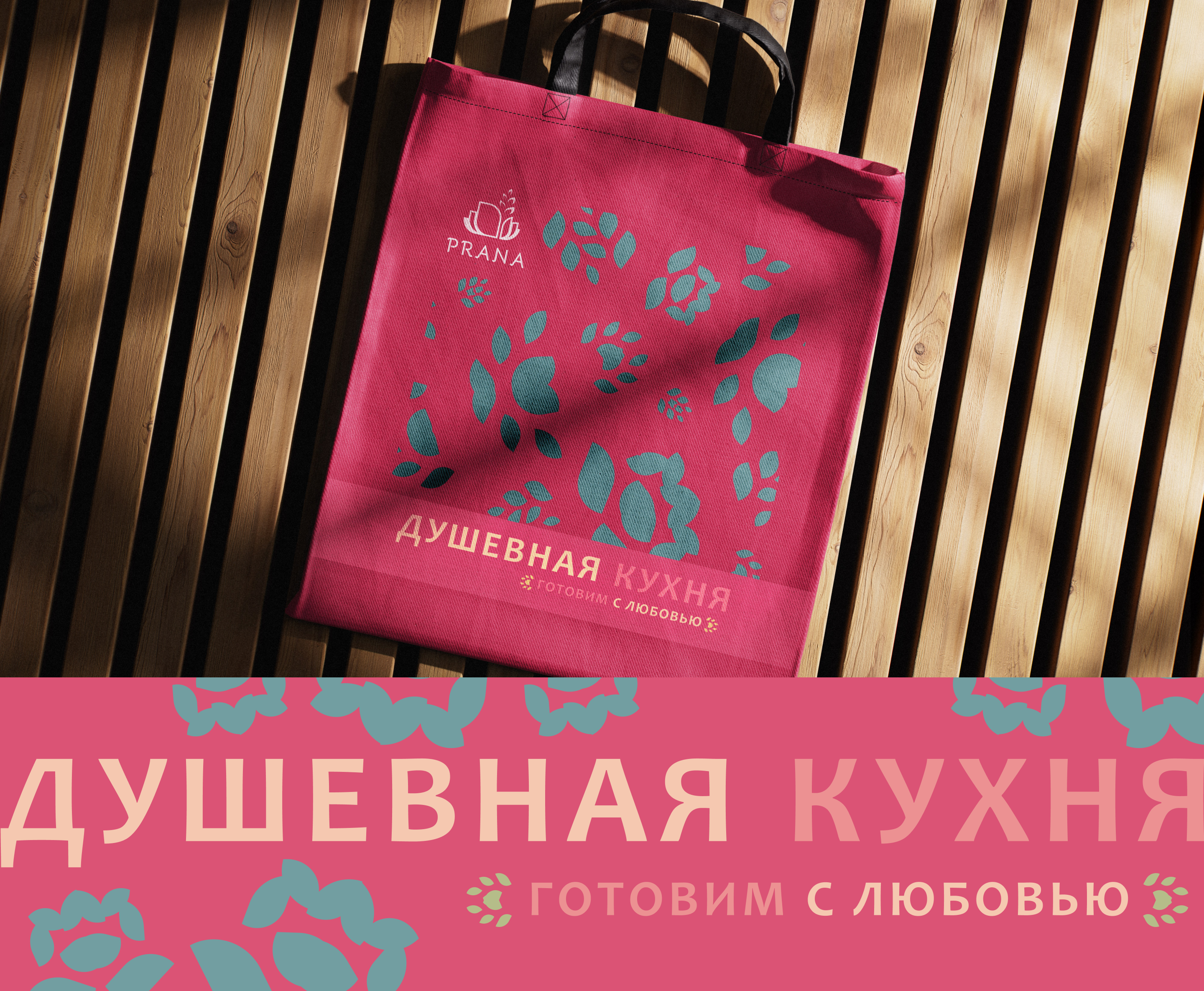 PRANA | Логотип и фирменный стиль кофейни — Изображение №12 — Брендинг, Маркетинг на Dprofile