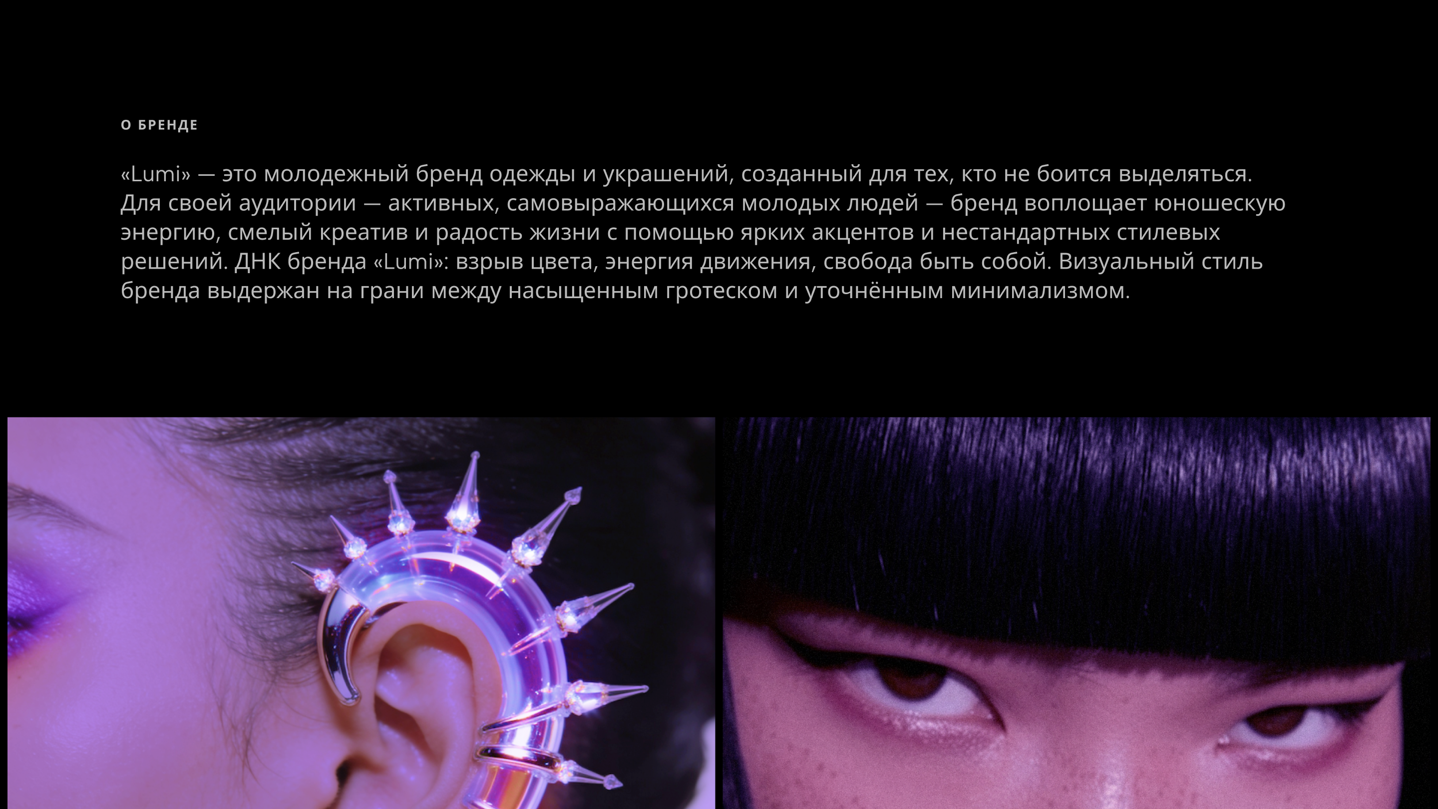 LUMI | Логотип и визуальный стиль бренда — Изображение №2 — Брендинг, Маркетинг на Dprofile