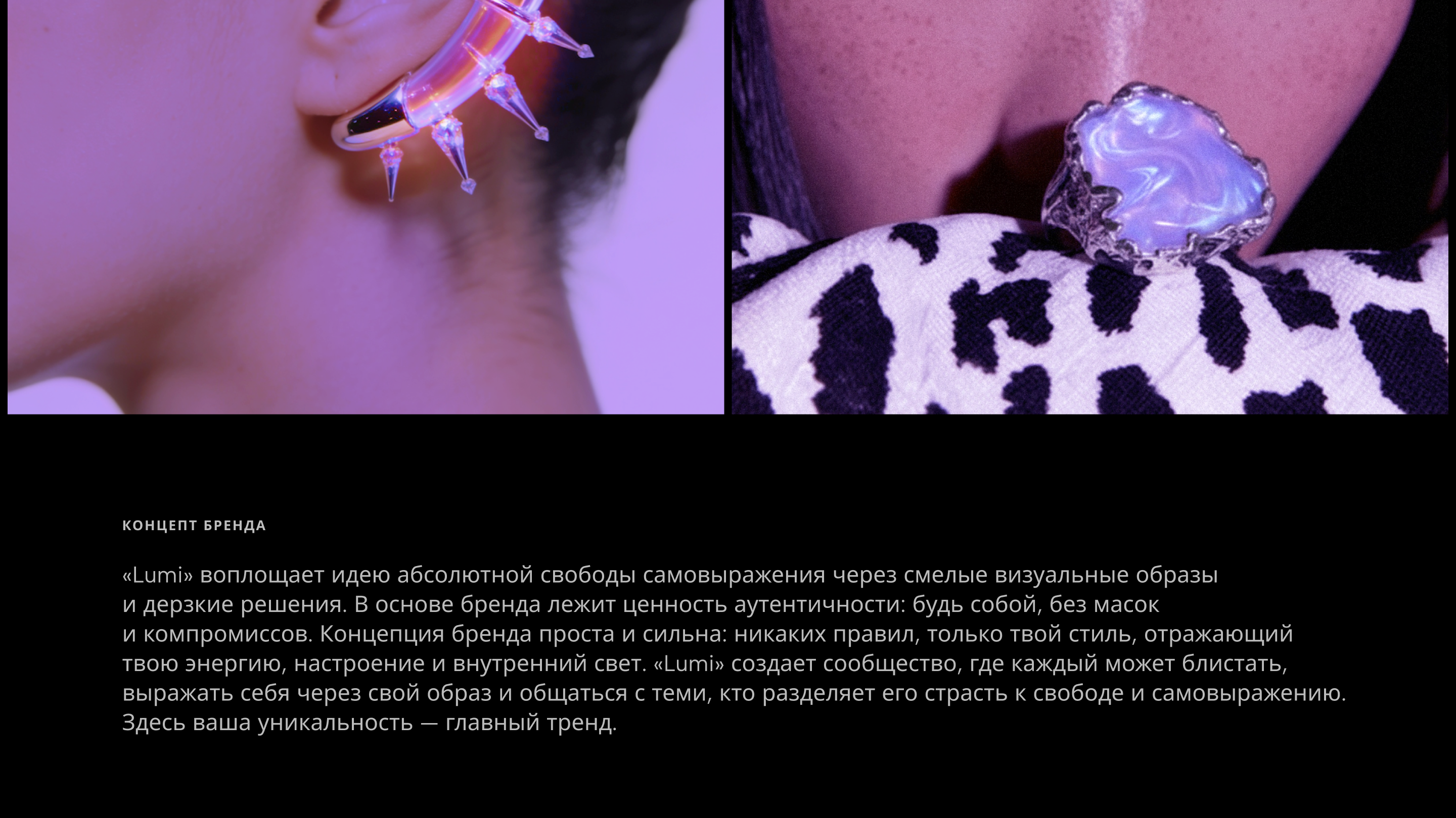 LUMI | Логотип и визуальный стиль бренда — Изображение №3 — Брендинг, Маркетинг на Dprofile