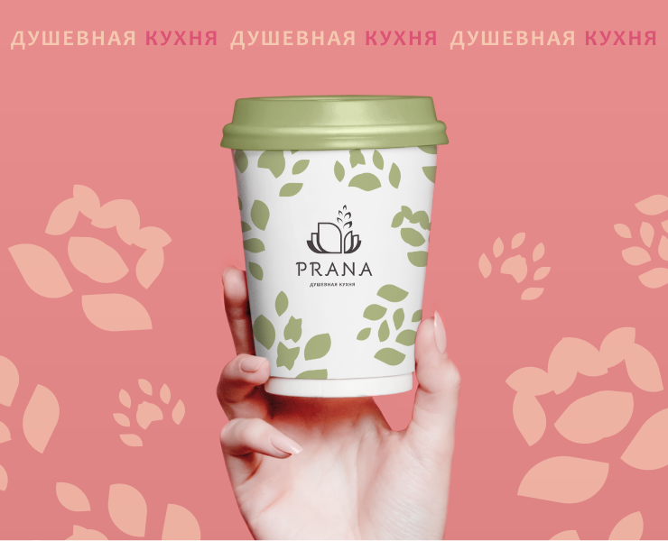 PRANA | Логотип и фирменный стиль кофейни на Dprofile