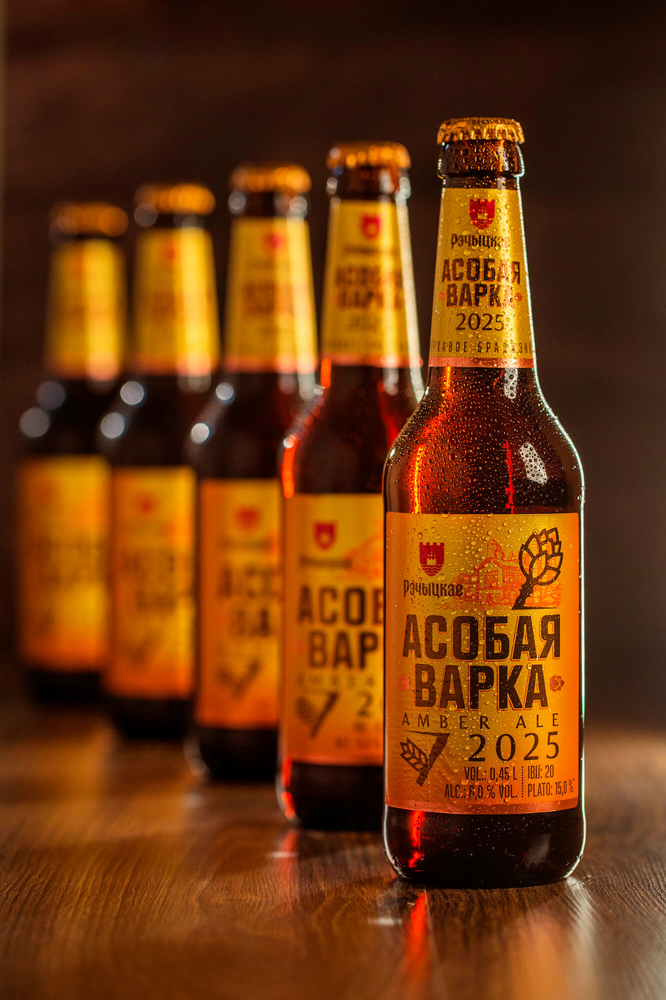 Асобая Варка 2025 Amber Ale — Изображение №2 — Брендинг, Промдизайн на Dprofile