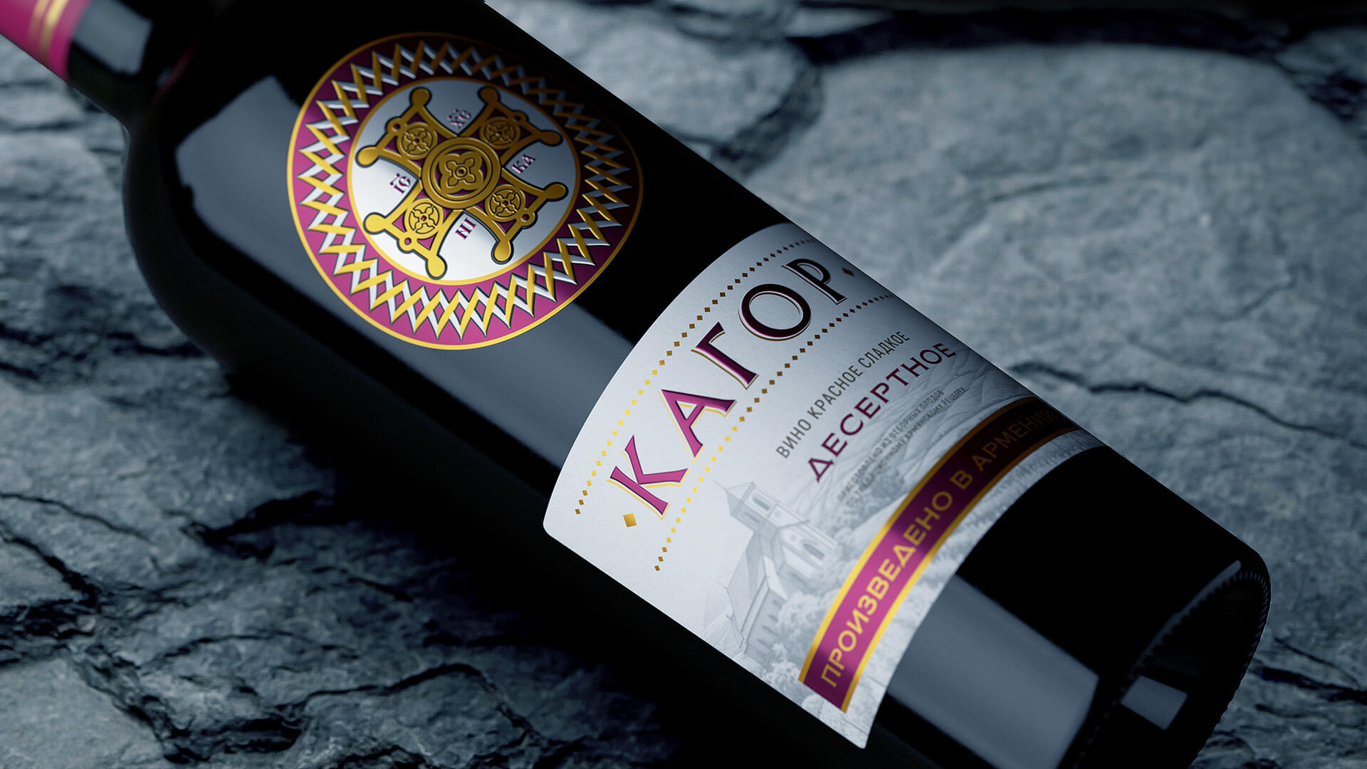 Дизайн для Кагора армянского производства — Изображение №1 — Брендинг, Промдизайн на Dprofile