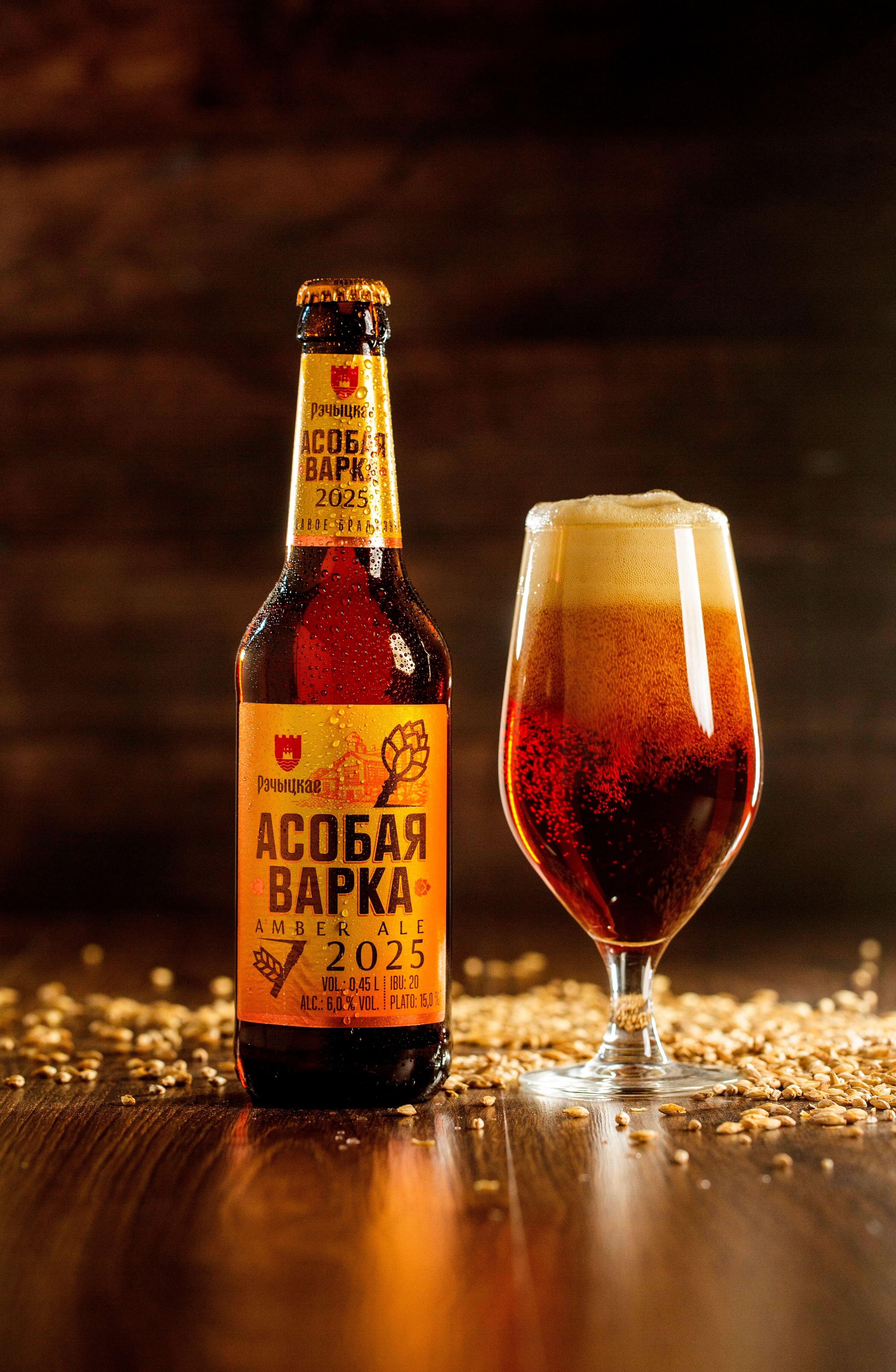 Асобая Варка 2025 Amber Ale — Изображение №3 — Брендинг, Промдизайн на Dprofile