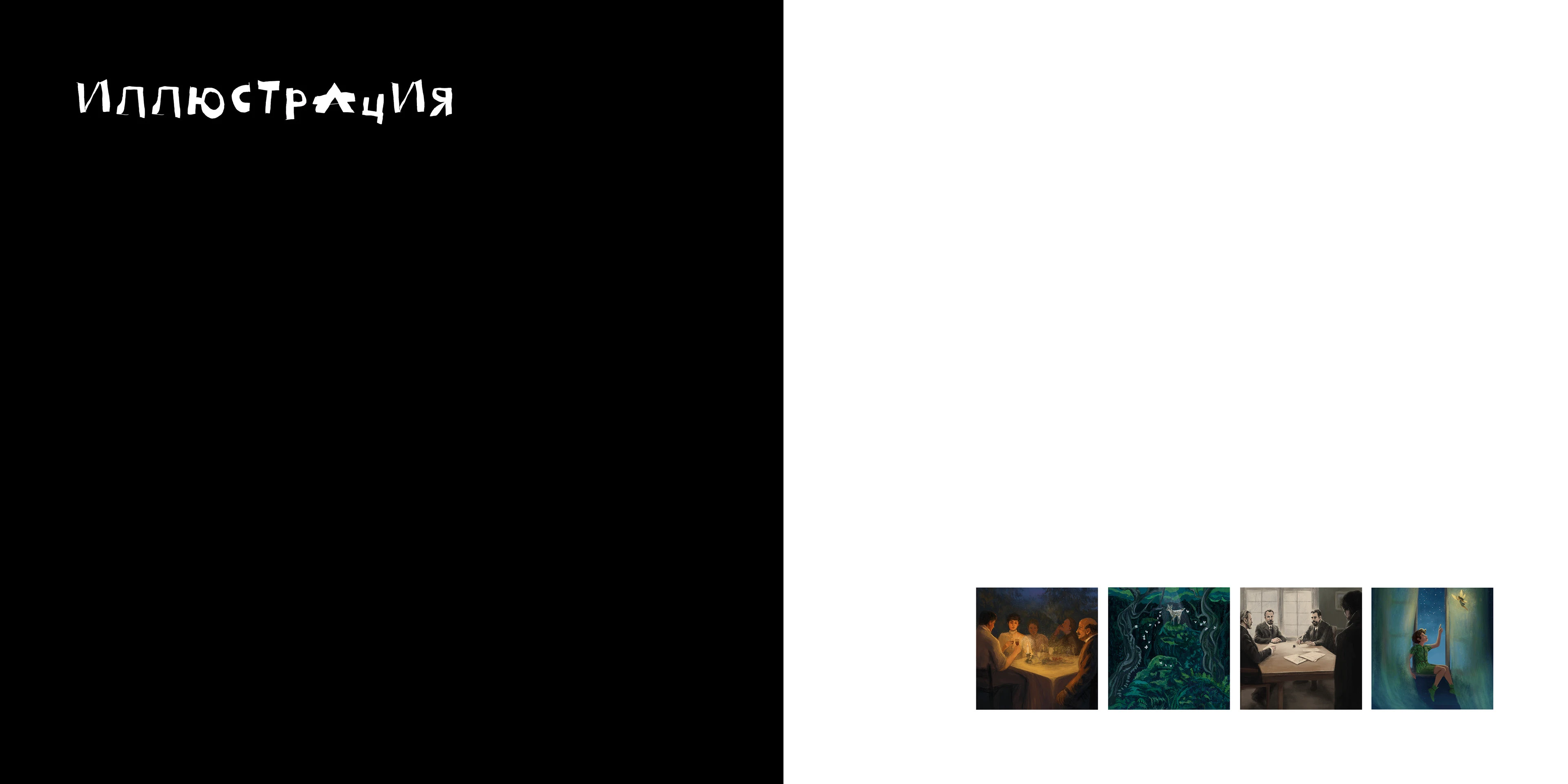 Портфолио — Изображение №3 — Иллюстрация, Графика на Dprofile