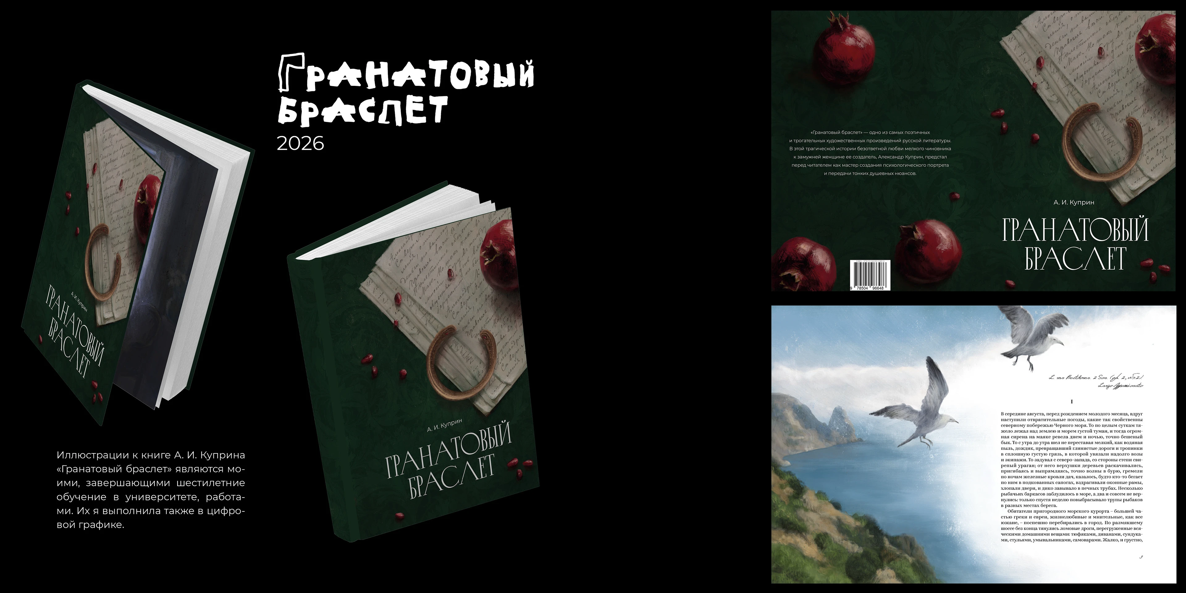 Портфолио — Изображение №10 — Иллюстрация, Графика на Dprofile