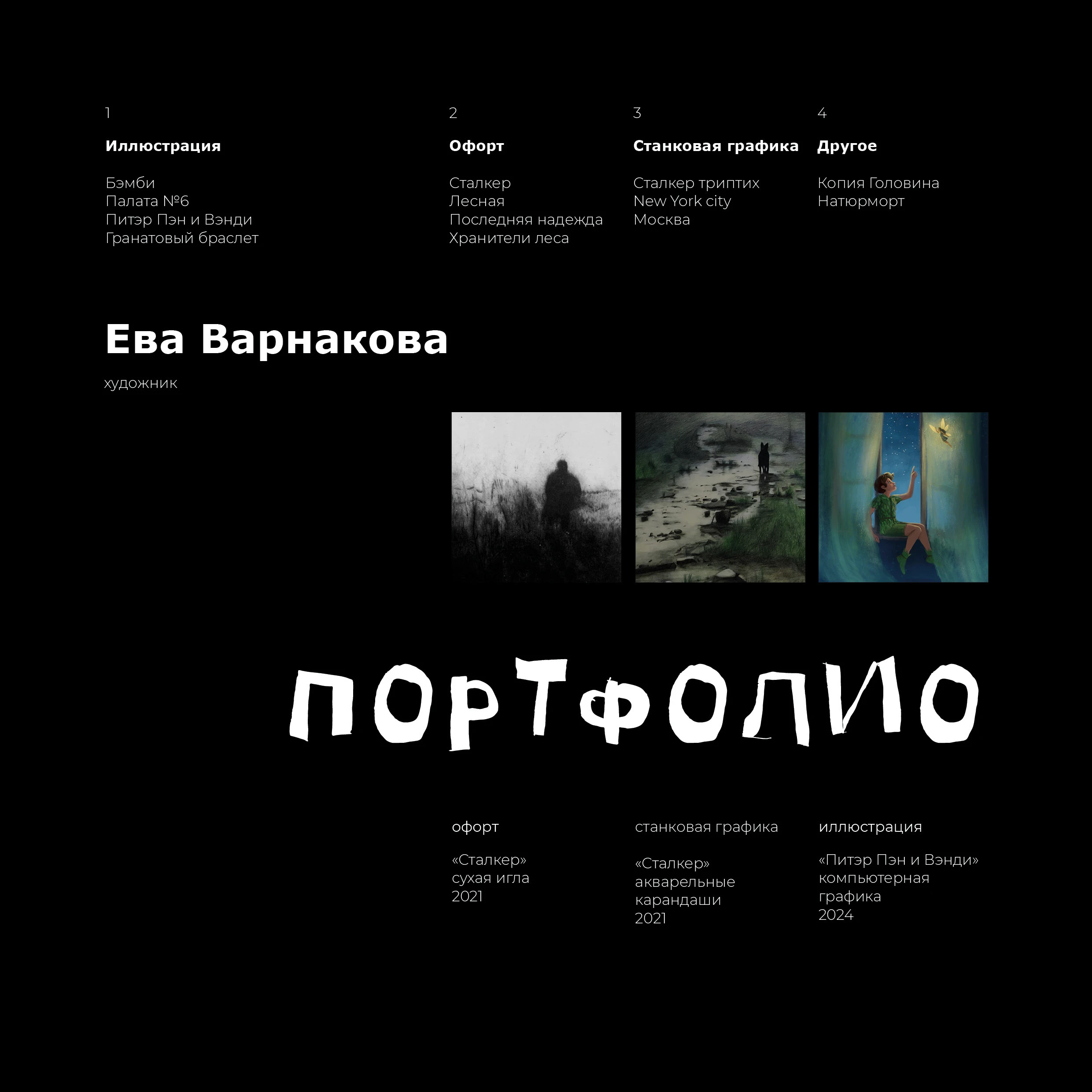 Портфолио — Изображение №1 — Иллюстрация, Графика на Dprofile