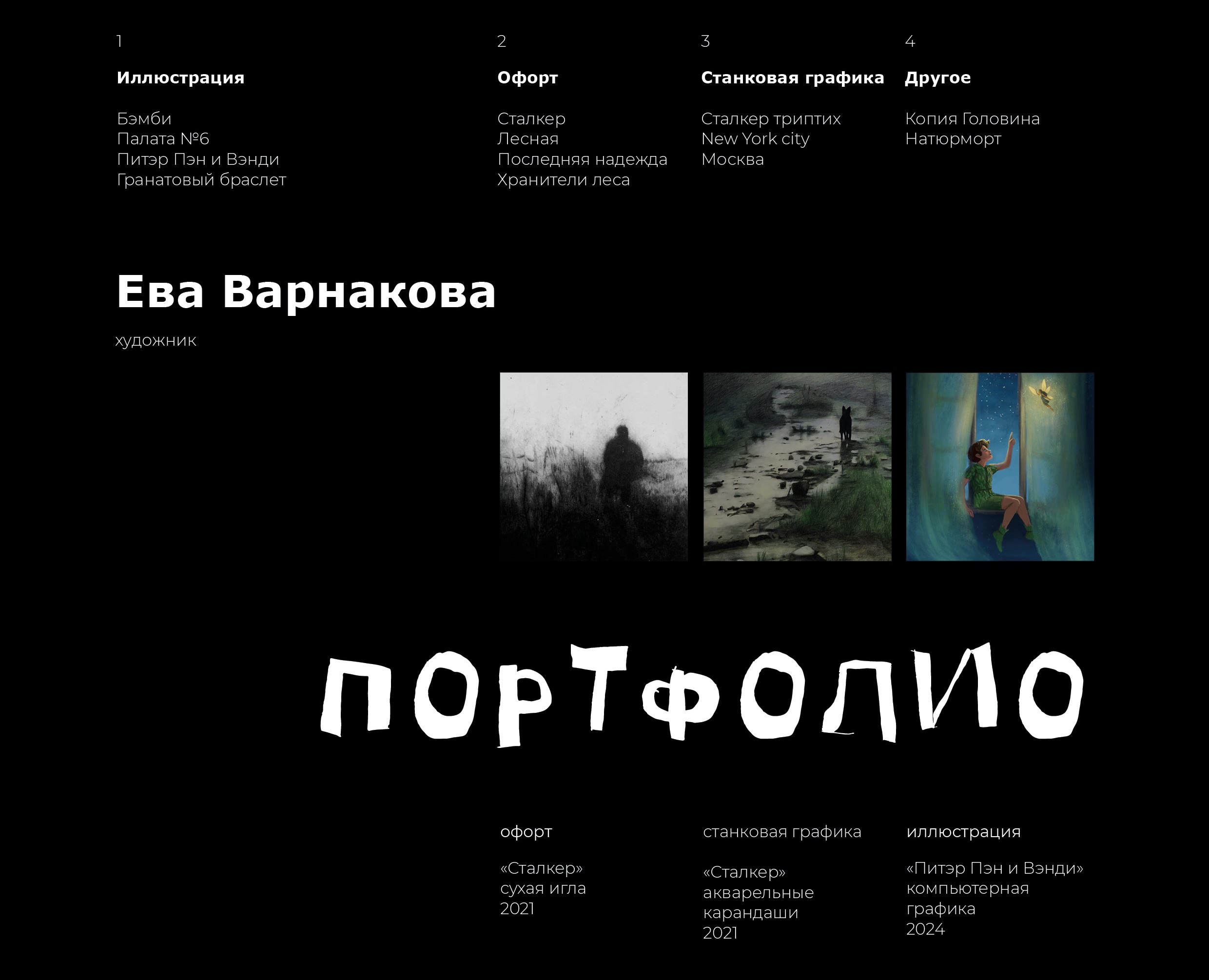 Портфолио — Иллюстрация, Графика на Dprofile