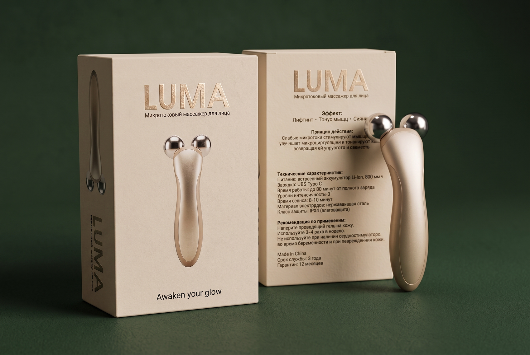 Упаковка LUMA — Изображение №6 — Брендинг, Нейро на Dprofile
