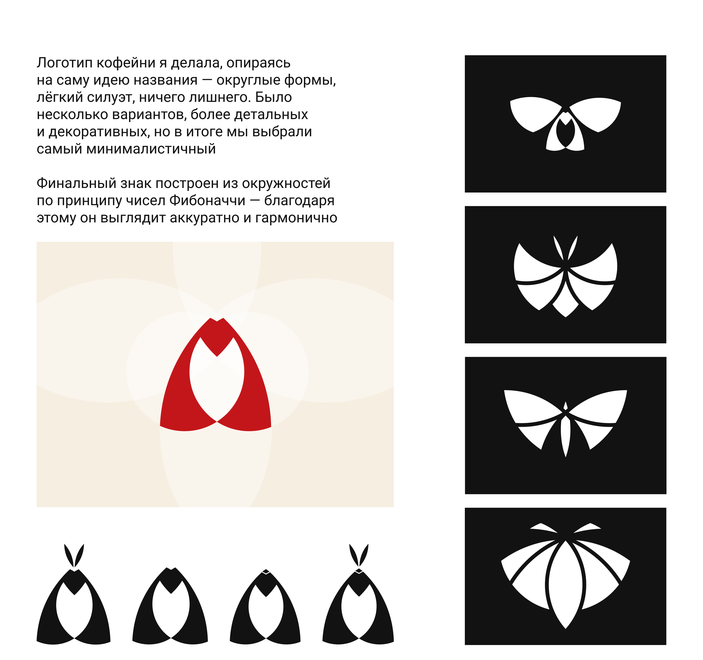 Айдентика кофейни Моль — Изображение №5 — Брендинг на Dprofile