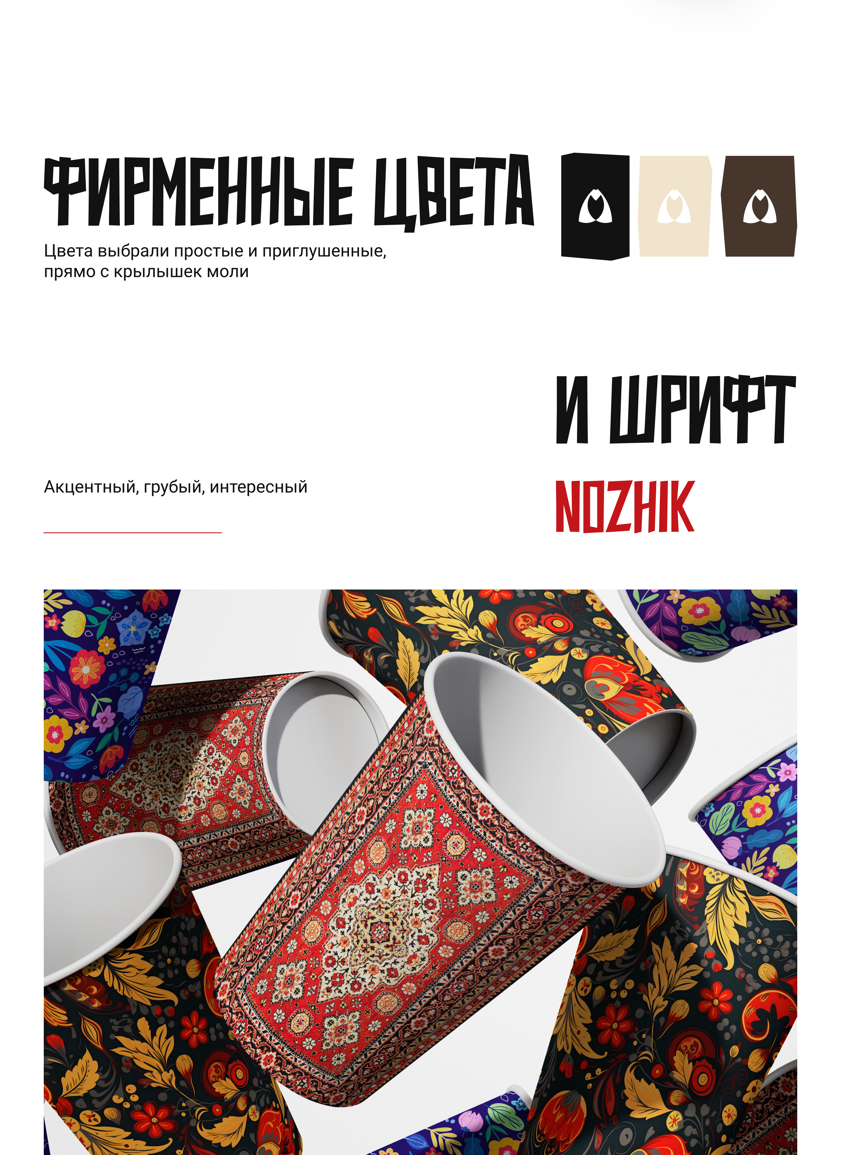 Айдентика кофейни Моль — Изображение №8 — Брендинг на Dprofile