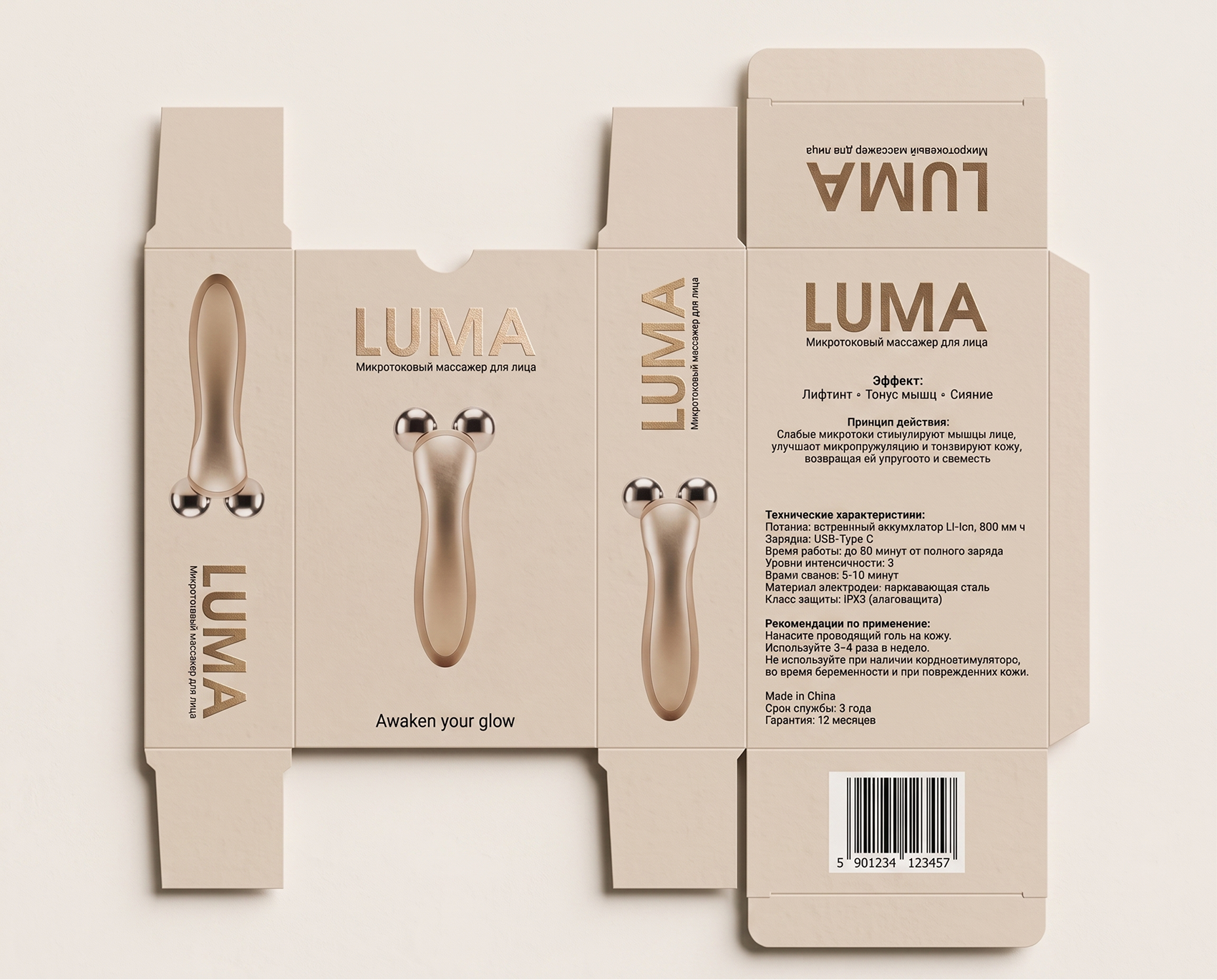 Упаковка LUMA — Изображение №10 — Брендинг, Нейро на Dprofile