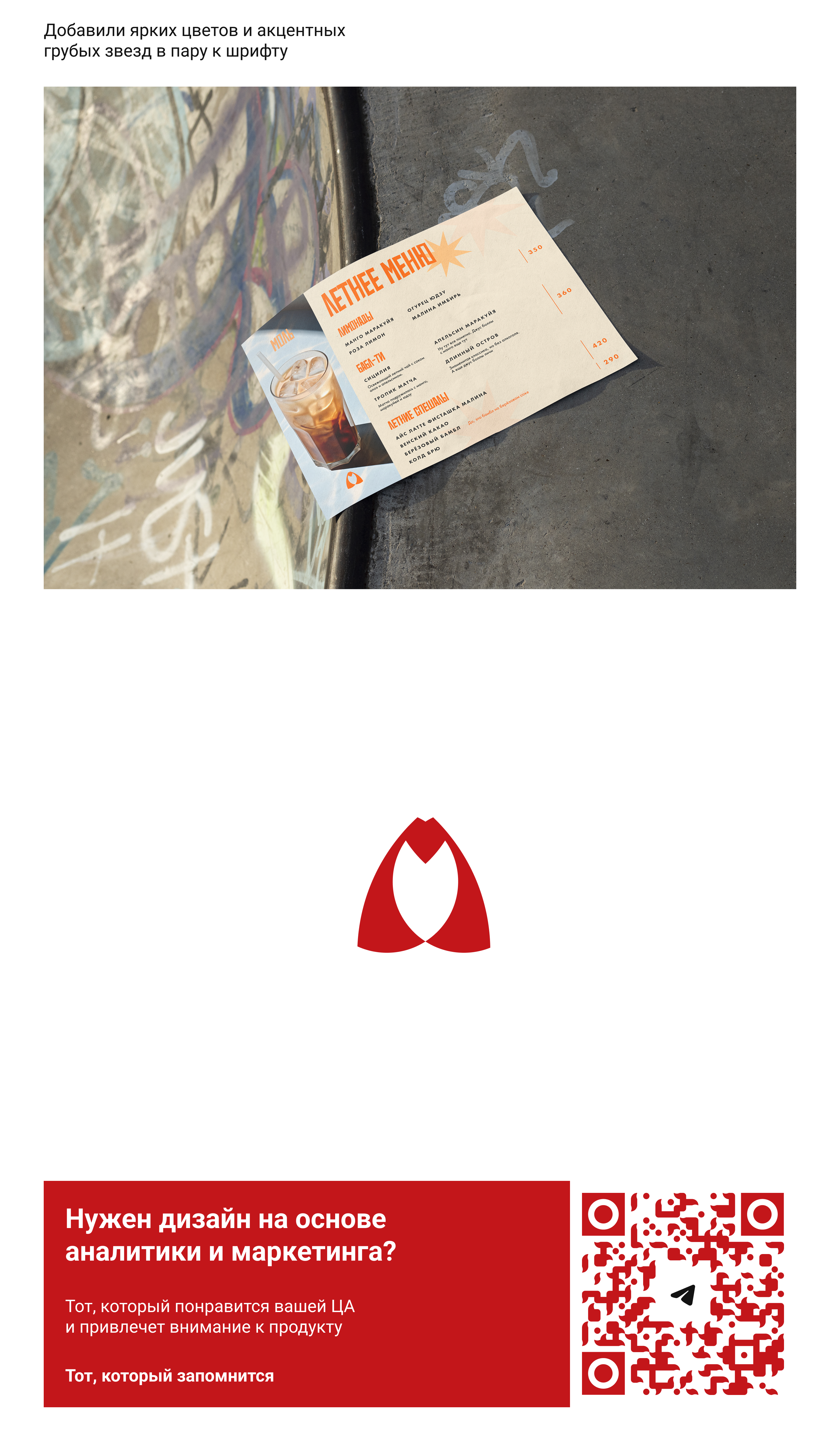 Айдентика кофейни Моль — Изображение №10 — Брендинг на Dprofile