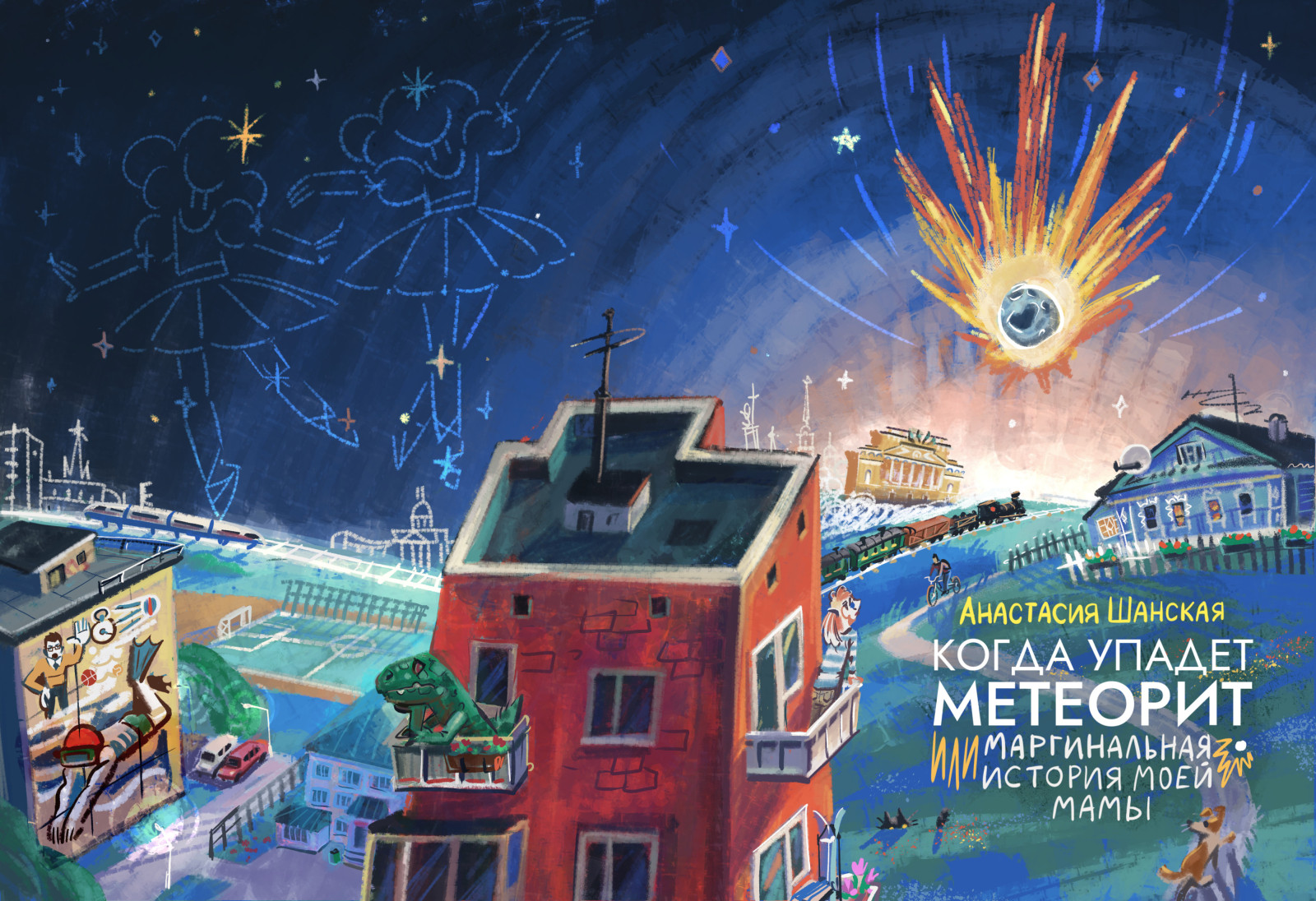 Обложки для подросткового худлита — Изображение №3 — Иллюстрация, Графика на Dprofile