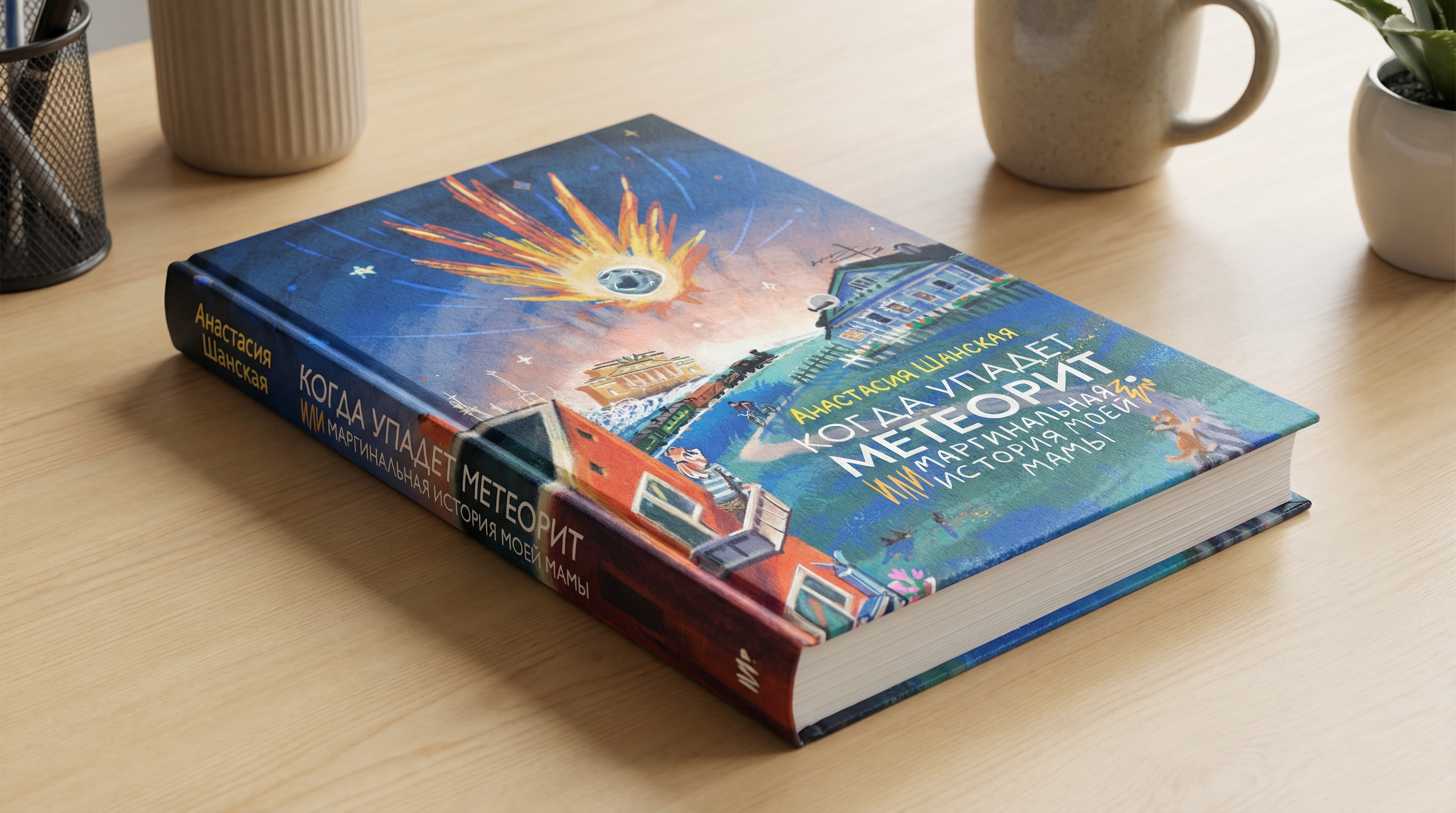 Обложки для подросткового худлита — Изображение №2 — Иллюстрация, Графика на Dprofile