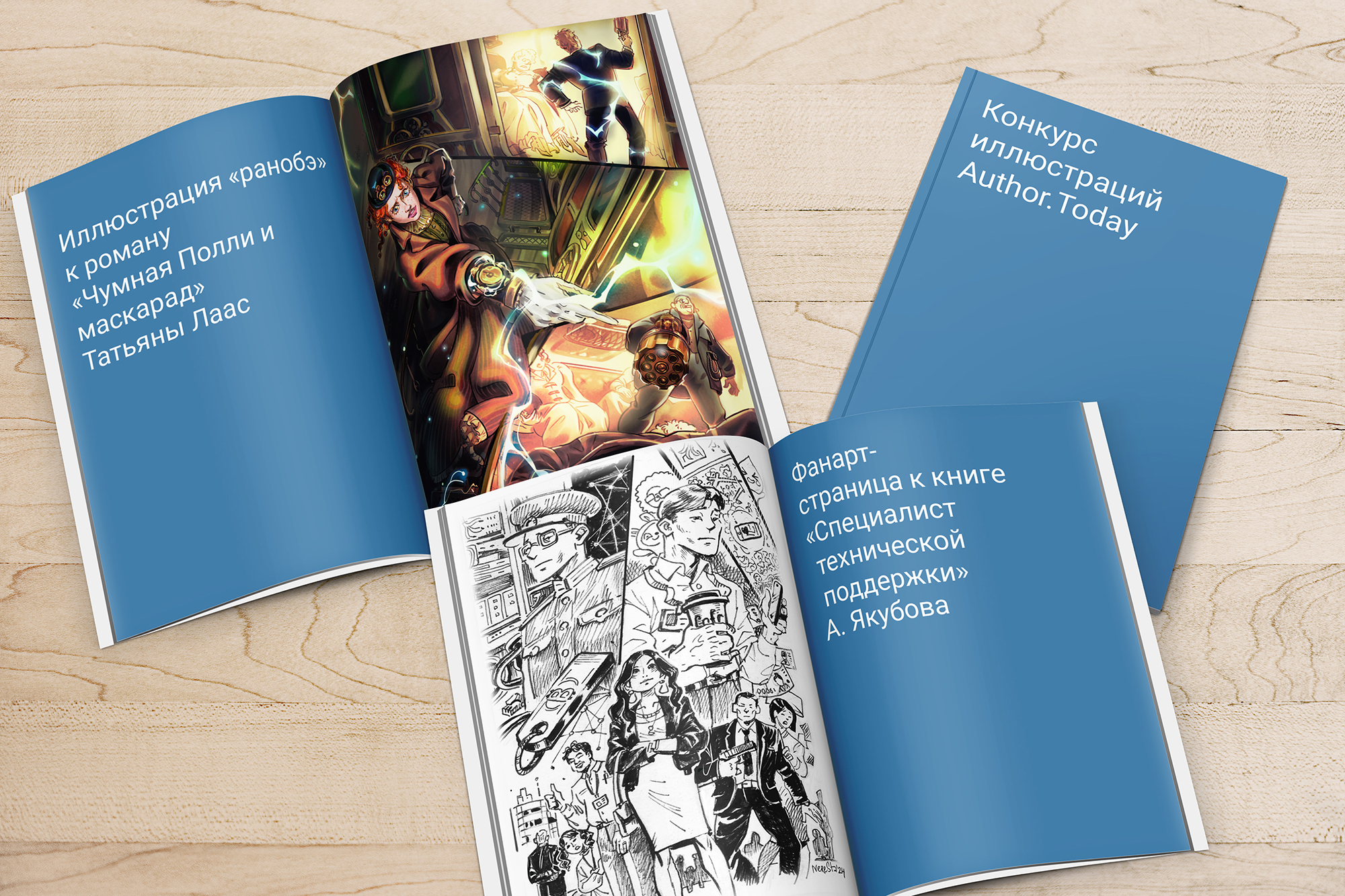 Сборник ненарисованных комиксов — Изображение №5 — Иллюстрация, Графика на Dprofile