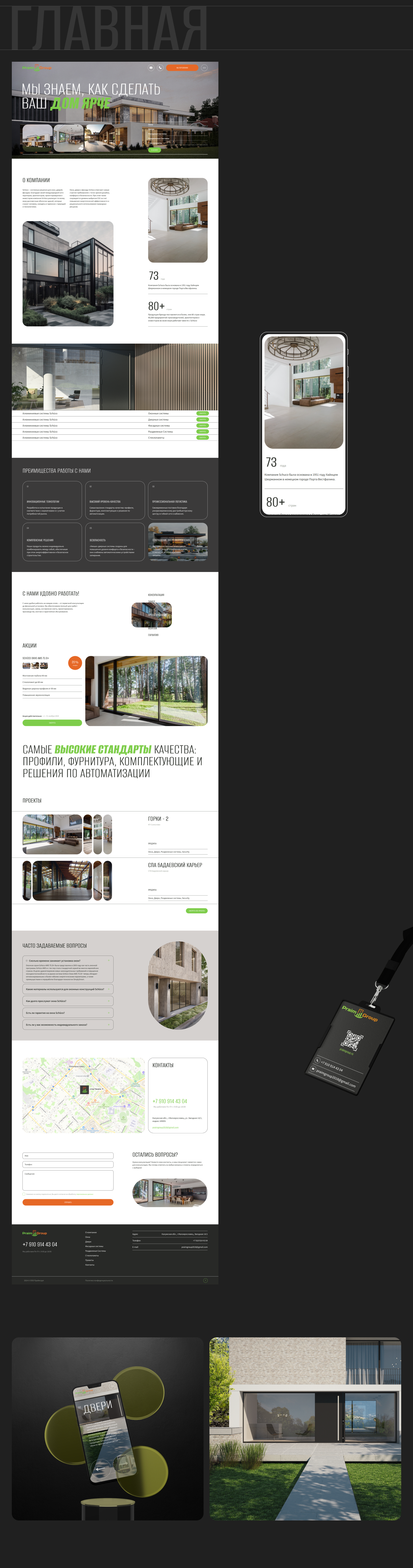 PrimeGroup | Сайт с каталогом — Изображение №2 — Интерфейсы на Dprofile