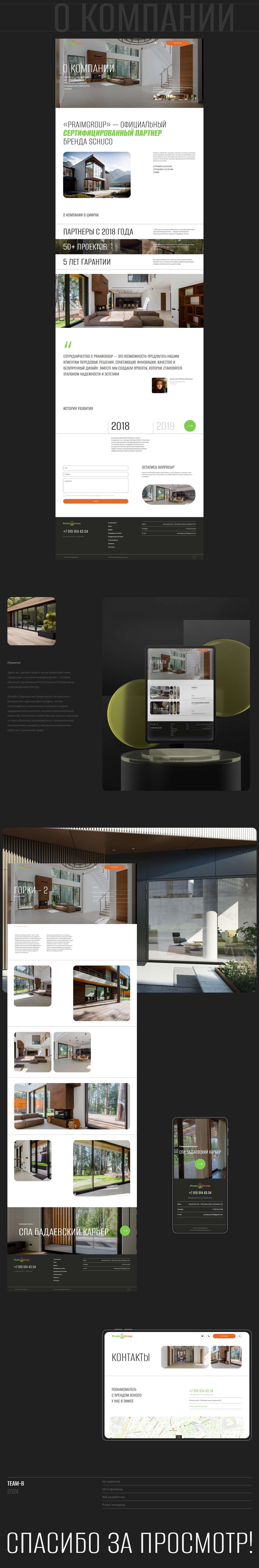 PrimeGroup | Сайт с каталогом — Изображение №4 — Интерфейсы на Dprofile