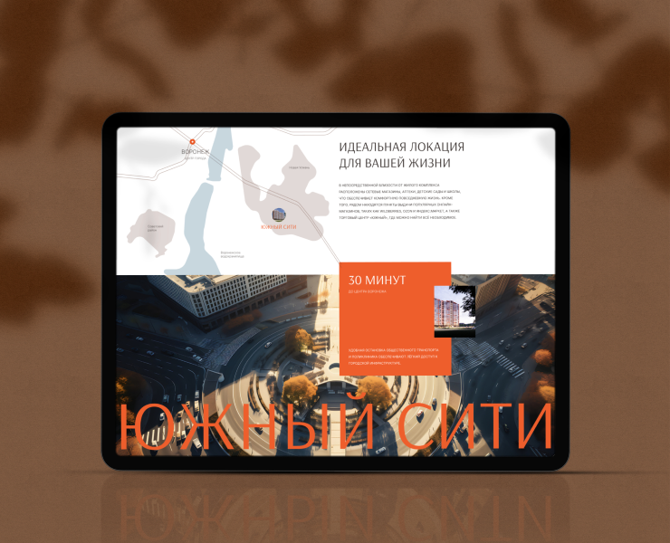 ЖК «Южный Сити»┃Корпоративный сайт — Интерфейсы на Dprofile