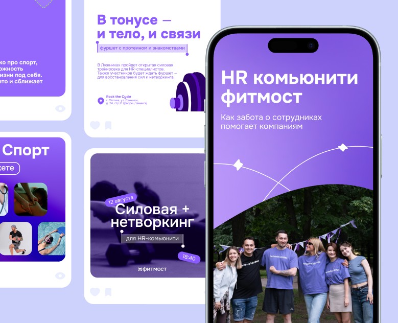 фитмост | SMM на Dprofile