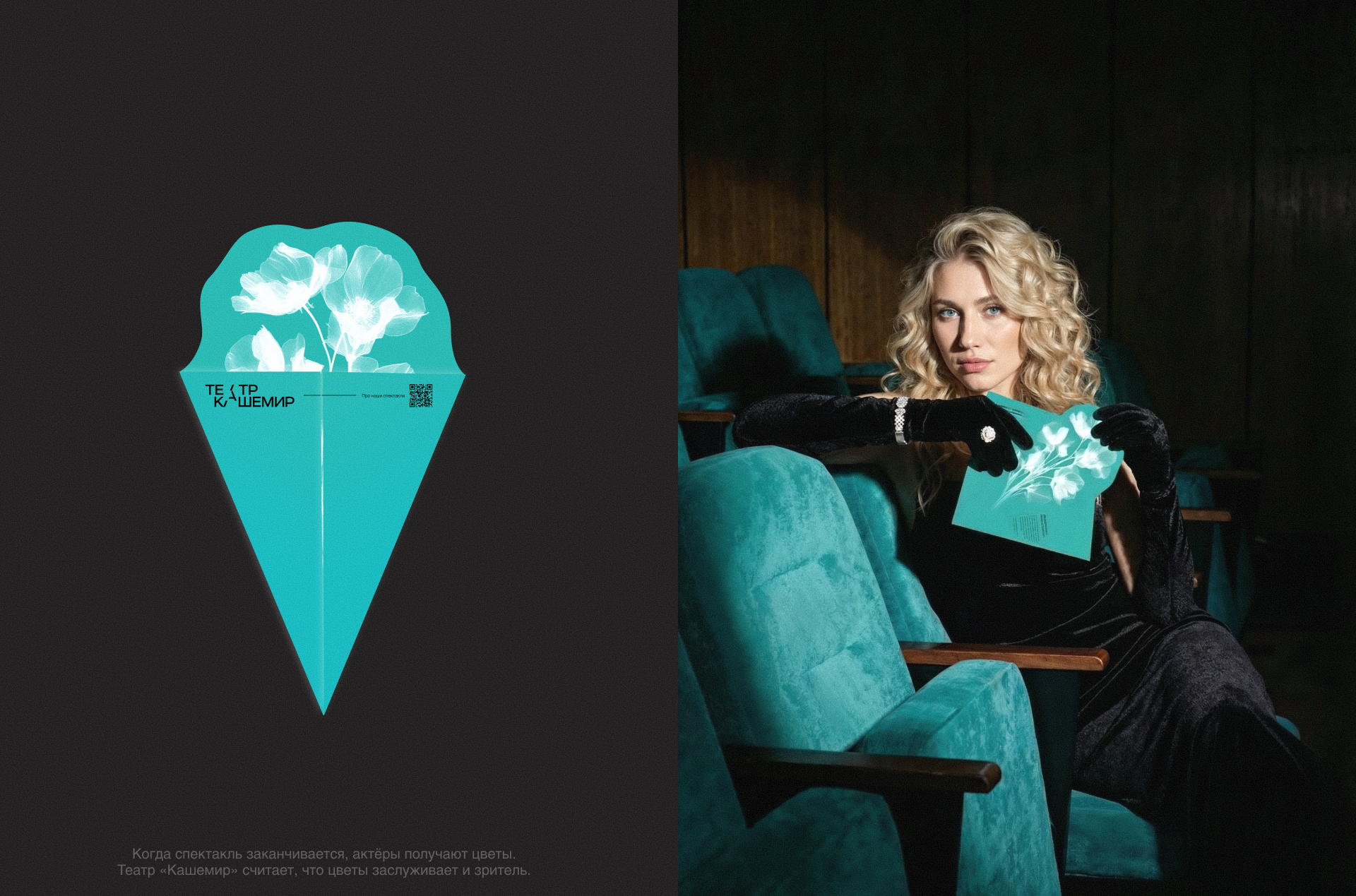 Упаковка театрального гастробокса — Изображение №10 — Брендинг на Dprofile