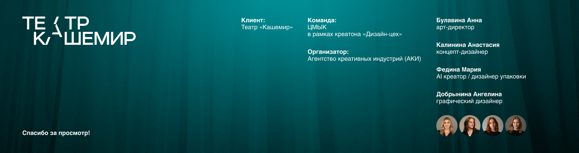 Упаковка театрального гастробокса — Изображение №17 — Брендинг на Dprofile