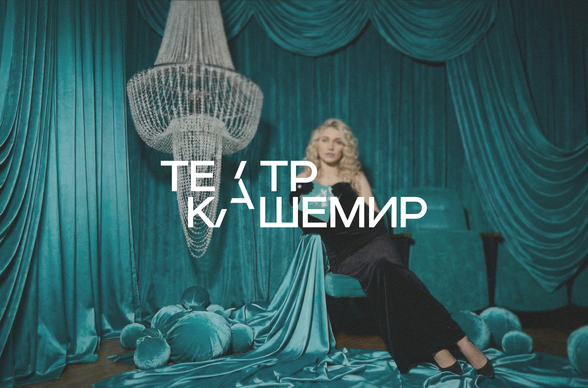 Упаковка театрального гастробокса — Изображение №16 — Брендинг на Dprofile