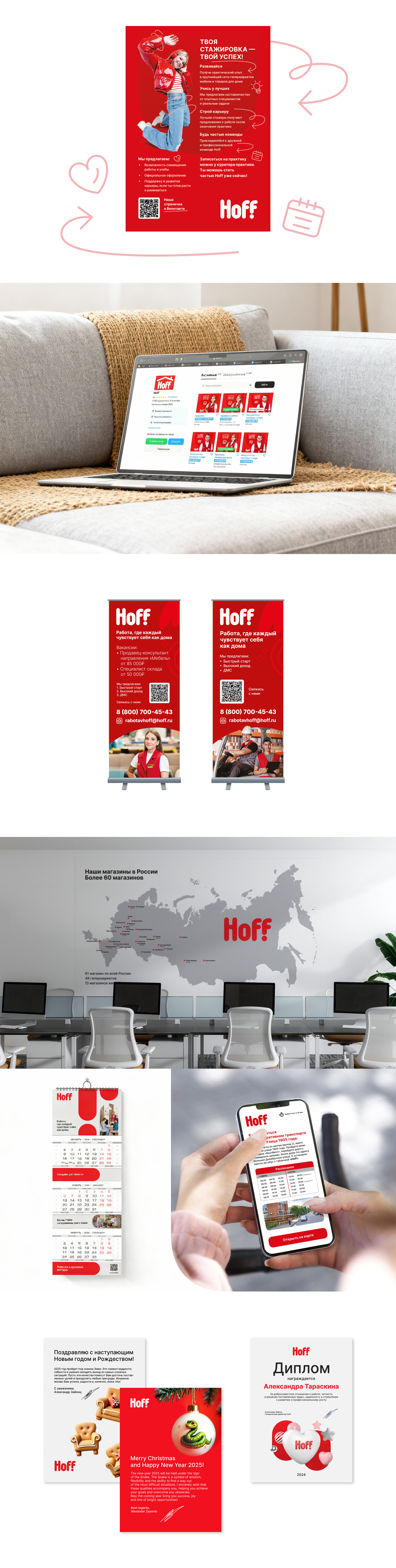 Фирменный стиль | Hoff | Мебельный ритейлер — Изображение №6 — Брендинг, Графика на Dprofile