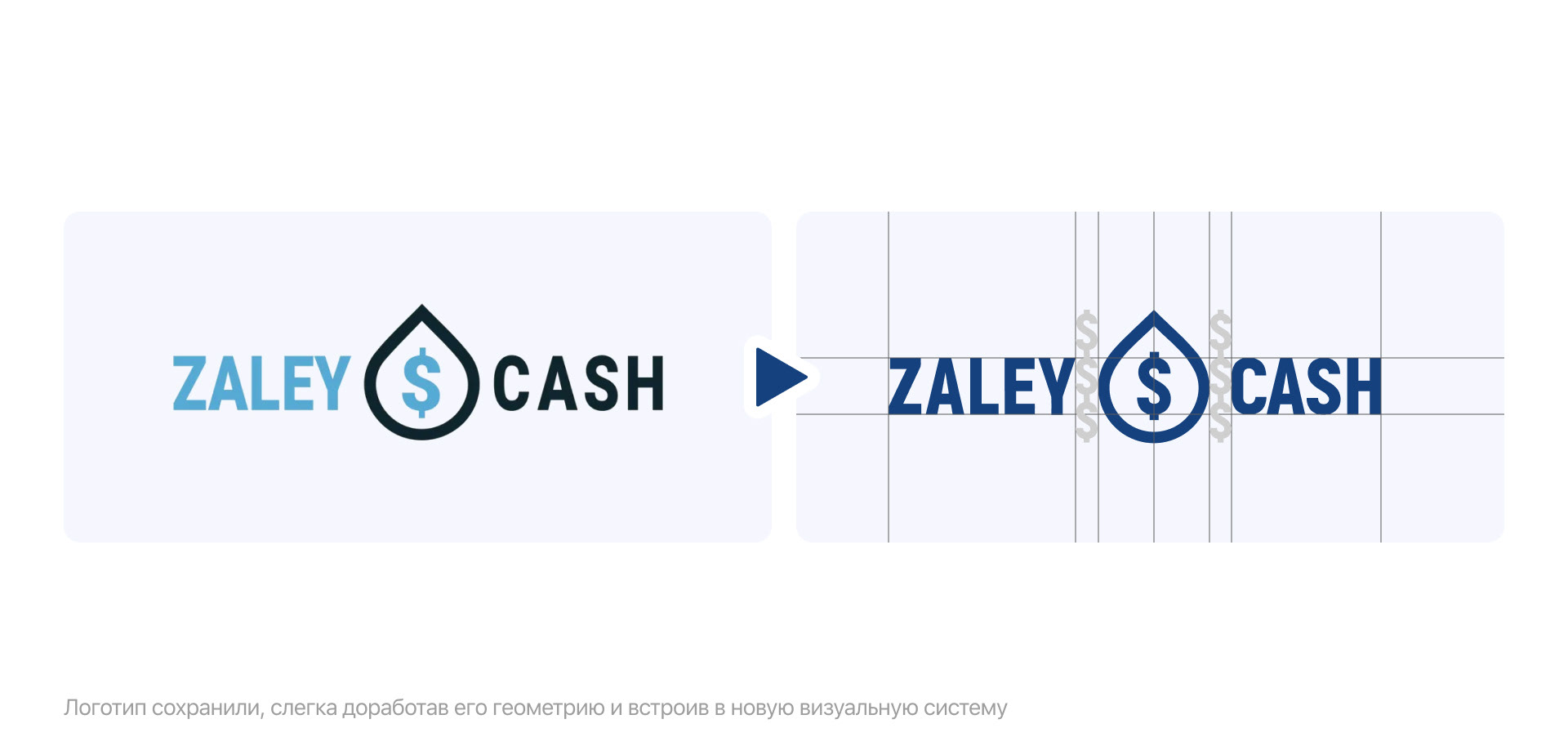 Ребрендинг B2B-платформы | Zaley Cash — Изображение №8 — Брендинг на Dprofile